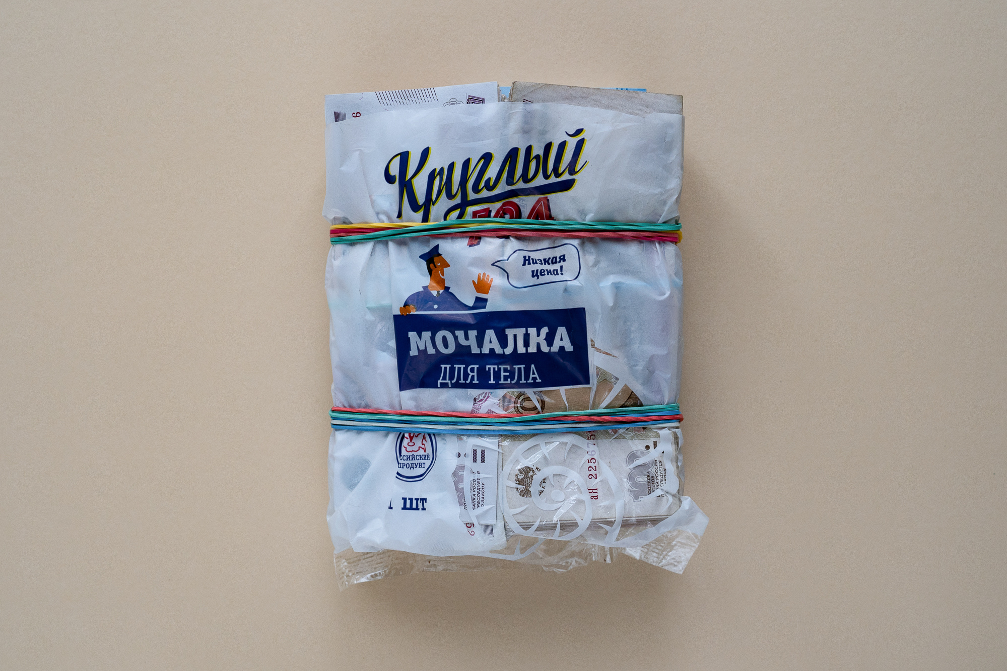 Упаковка денег. Natalia Oreshina documentary and art photographer from St. Petersburg