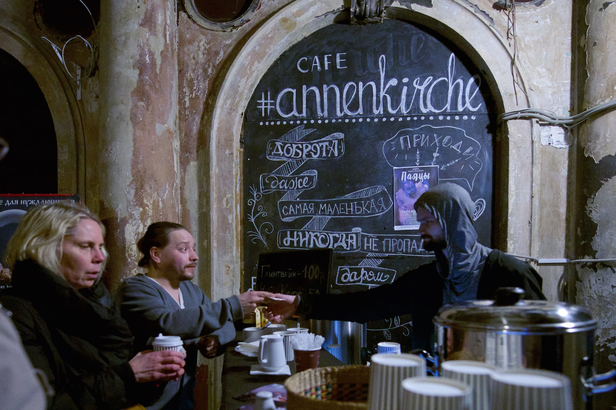 During events, the Annenkirche cafe can be erased with hot tea or coffee.