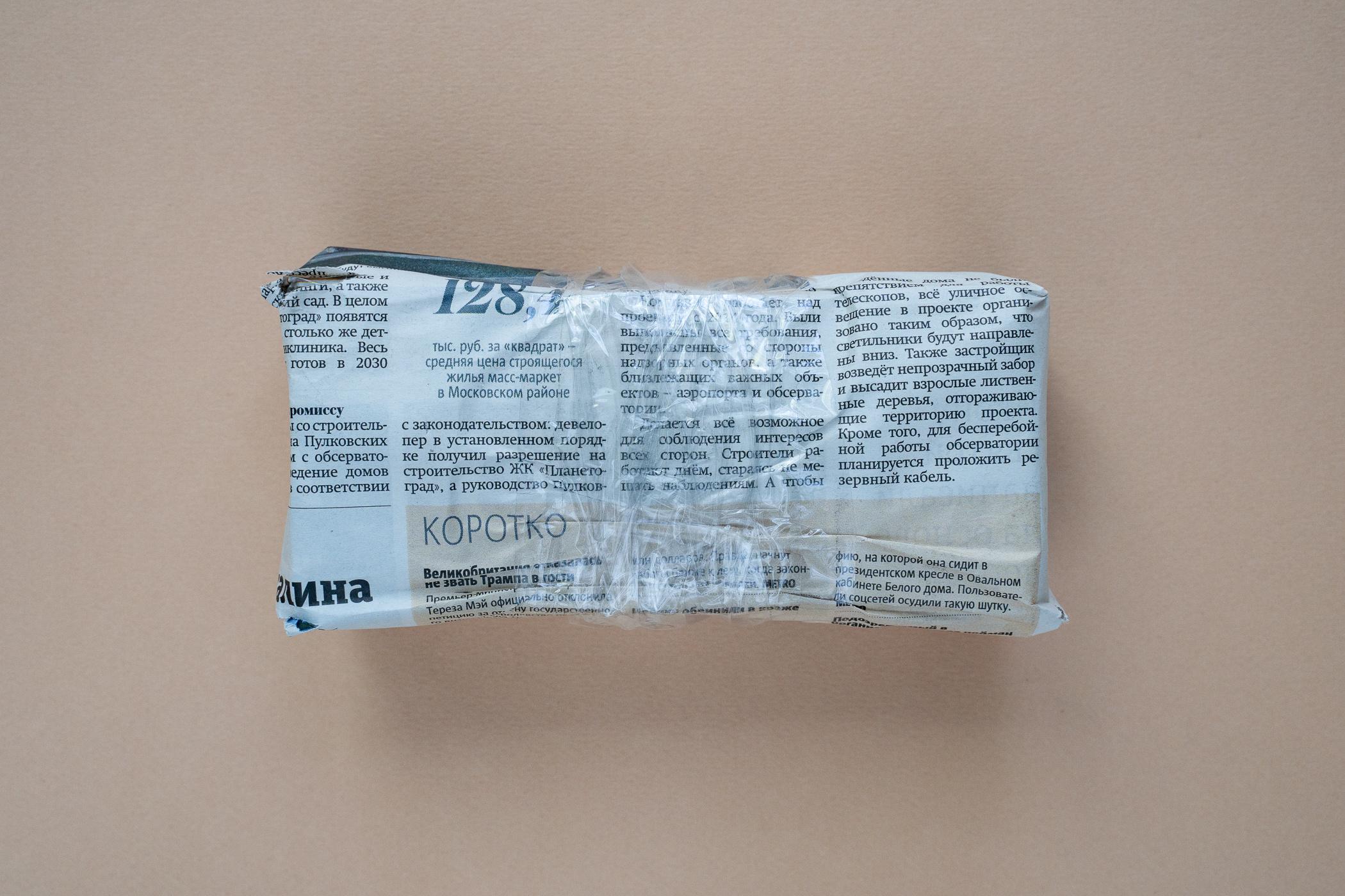 Упаковка денег. Natalia Oreshina documentary and art photographer from St. Petersburg