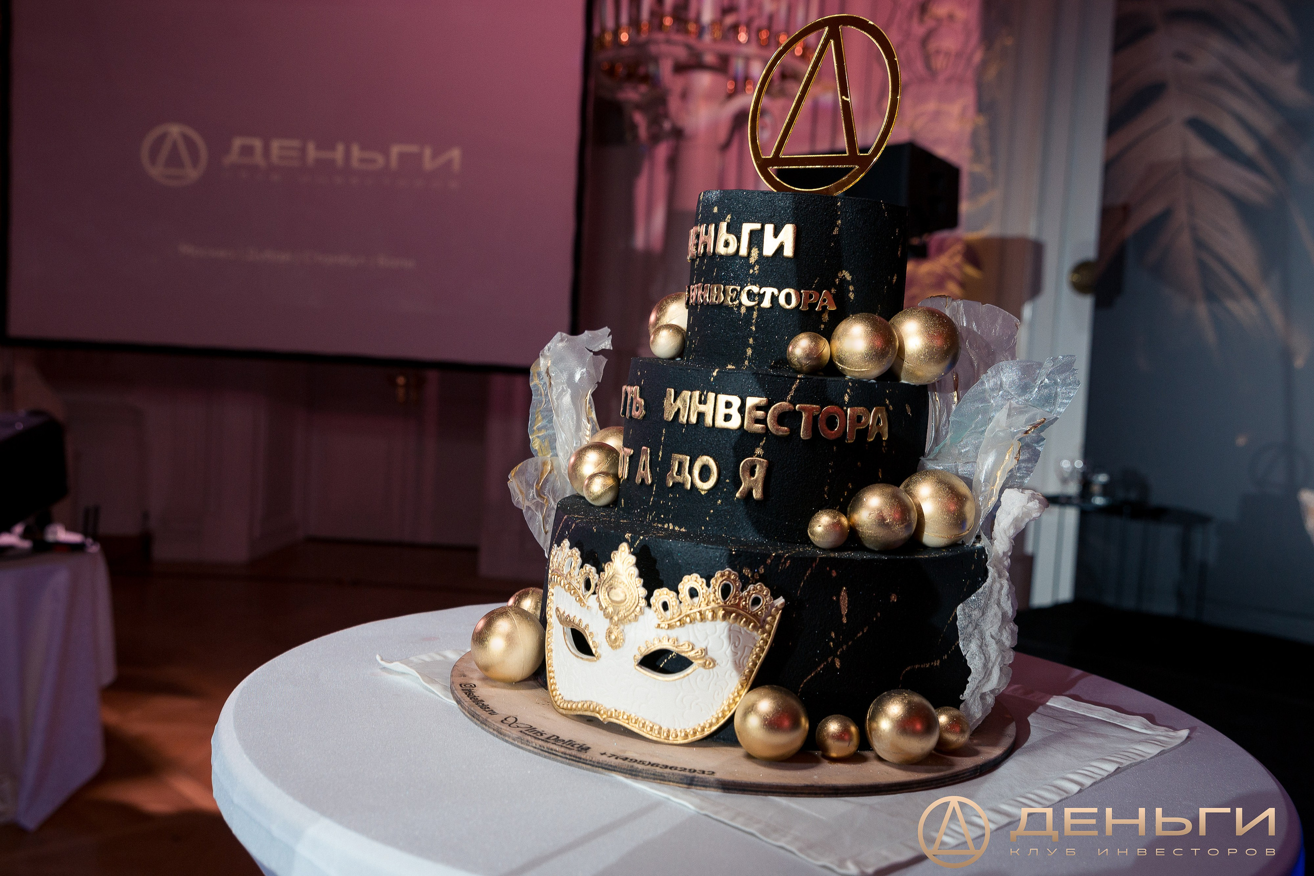 Предновогодняя встреча И.К «Деньги». Репортажный Фотограф Александр Назаров. Москва и М.О