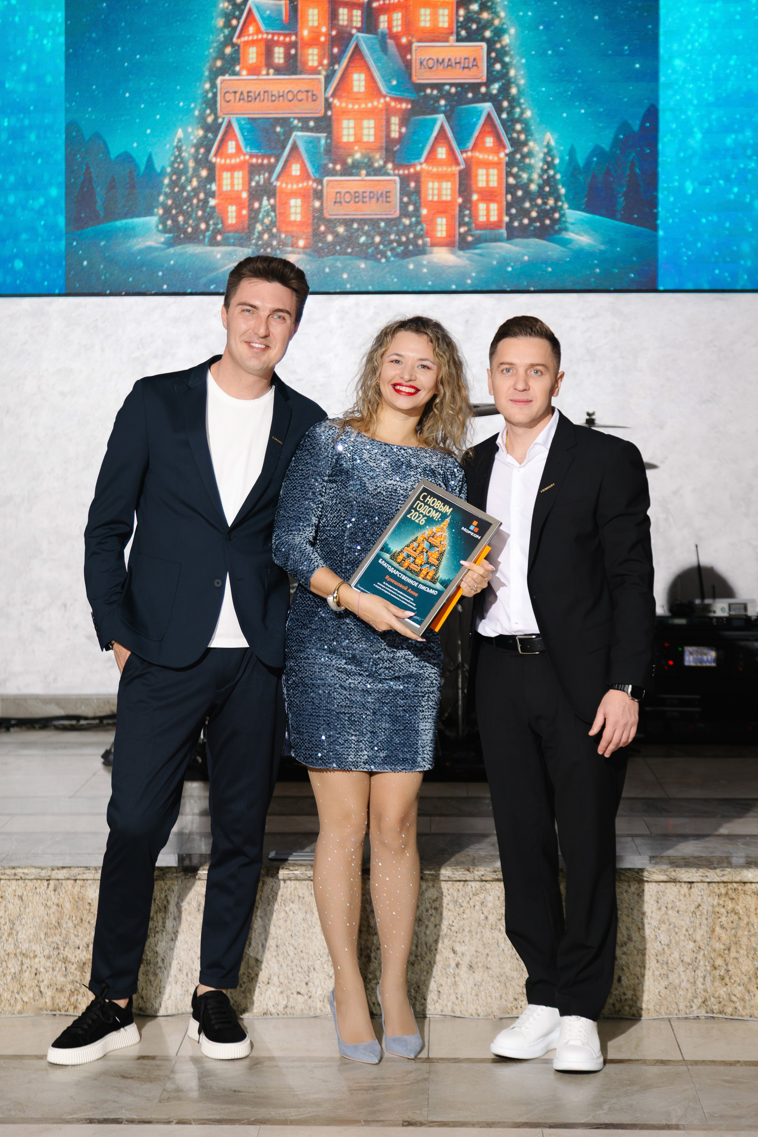 Новогодний корпоратив 2025. Артур Иликчян — Wedding & Event фотограф в Краснодаре