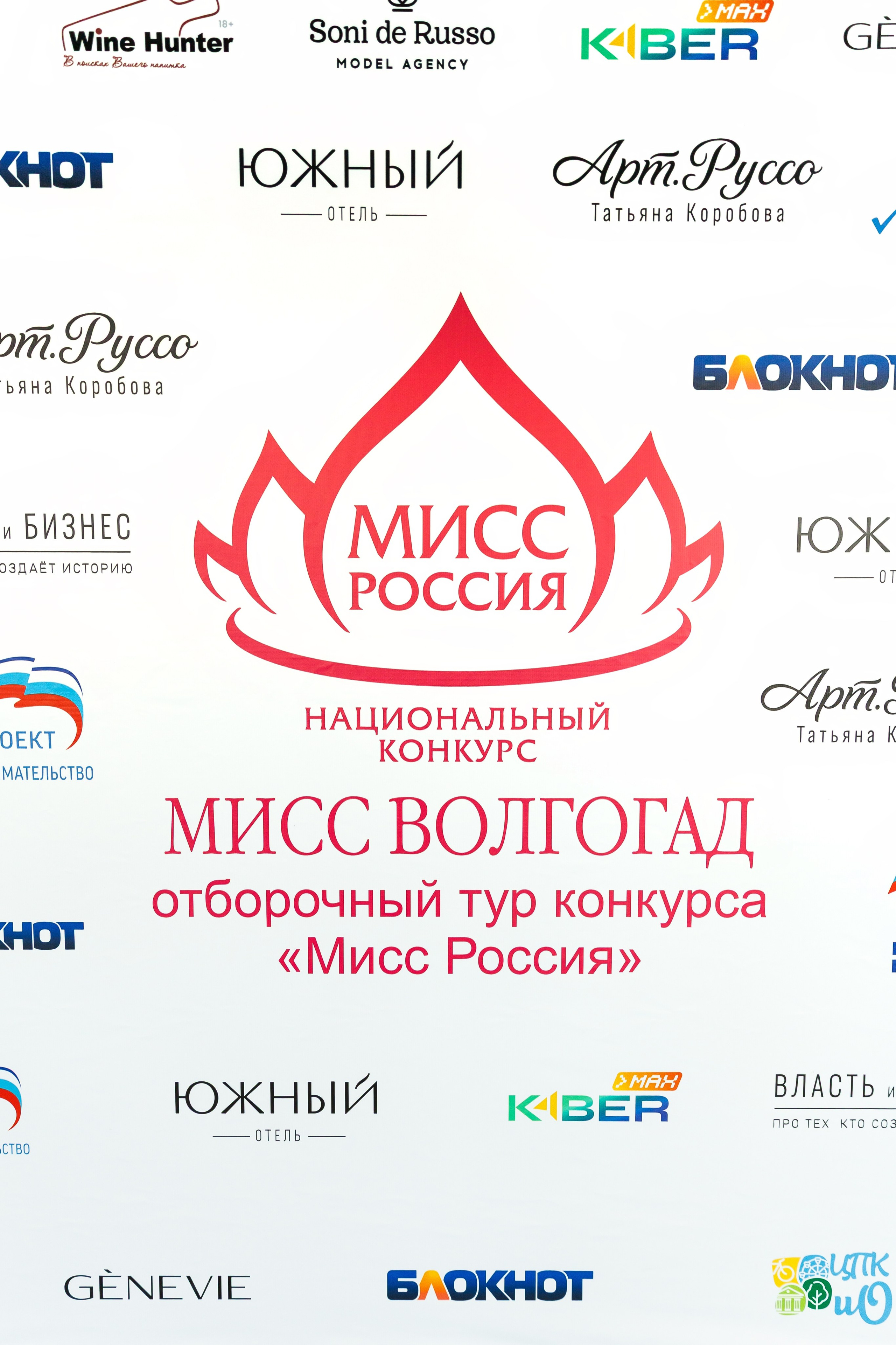 Мисс Россия 2026 Волгоградский этап. Фотограф в Волгограде Норченко Светлана