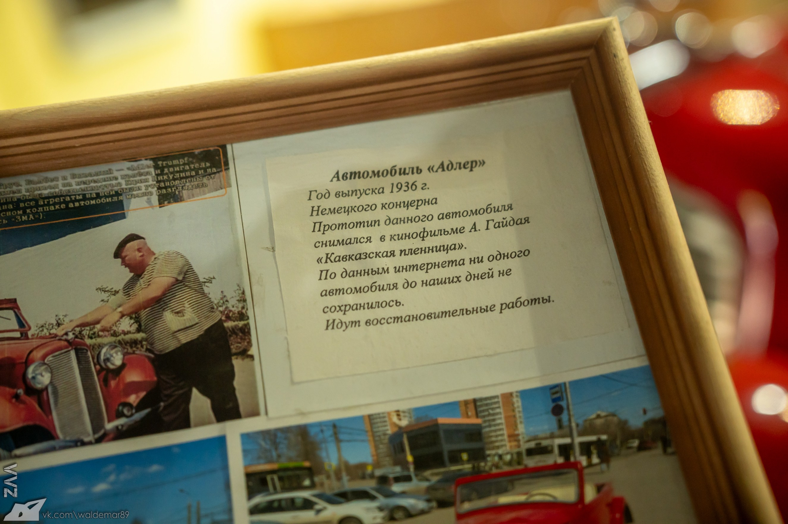 Последний день работы музея техники СССР. Фотограф в Красноярске Владимир З