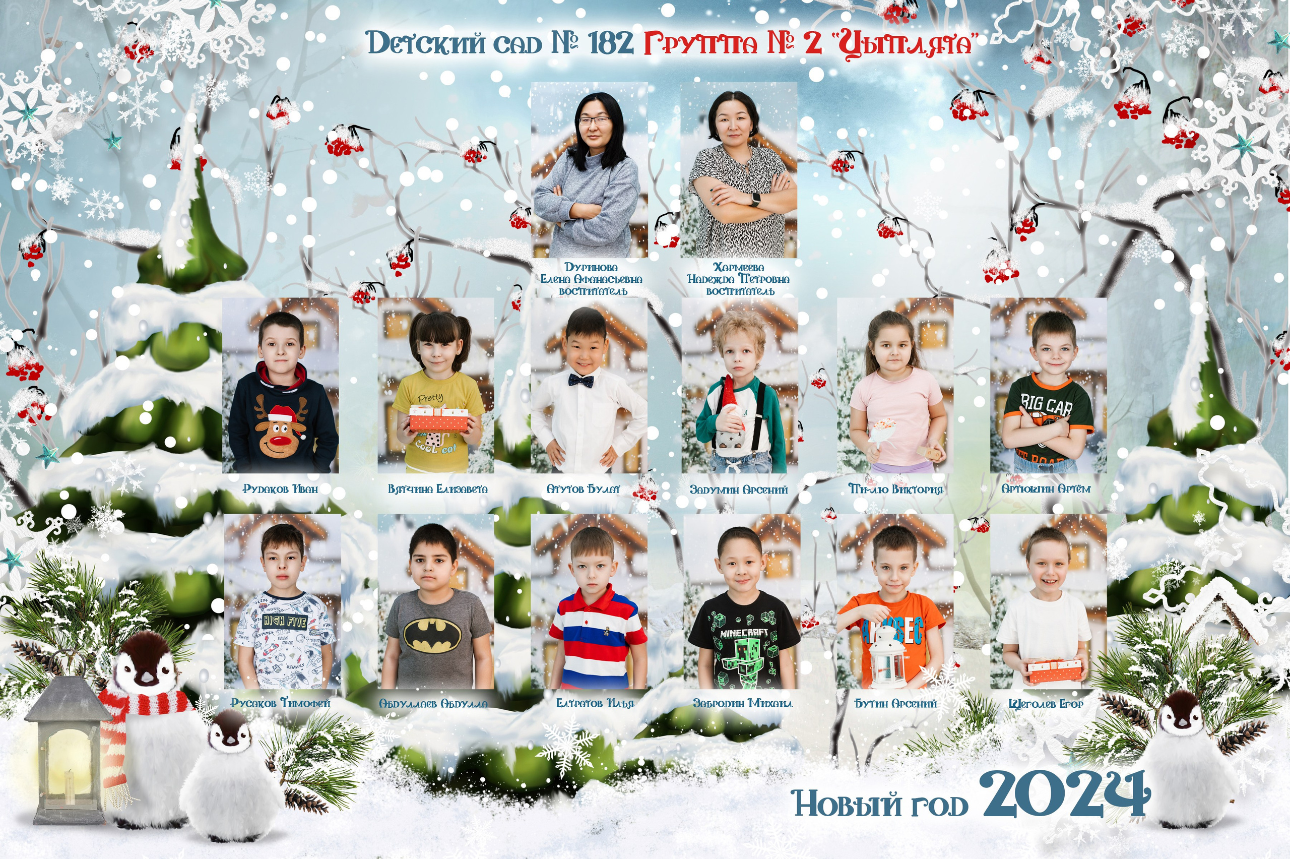 Виньетки для детского сада. Выпускные альбомы в Иркутске. Фотокниги. Фотограф Екатерина Шнитова