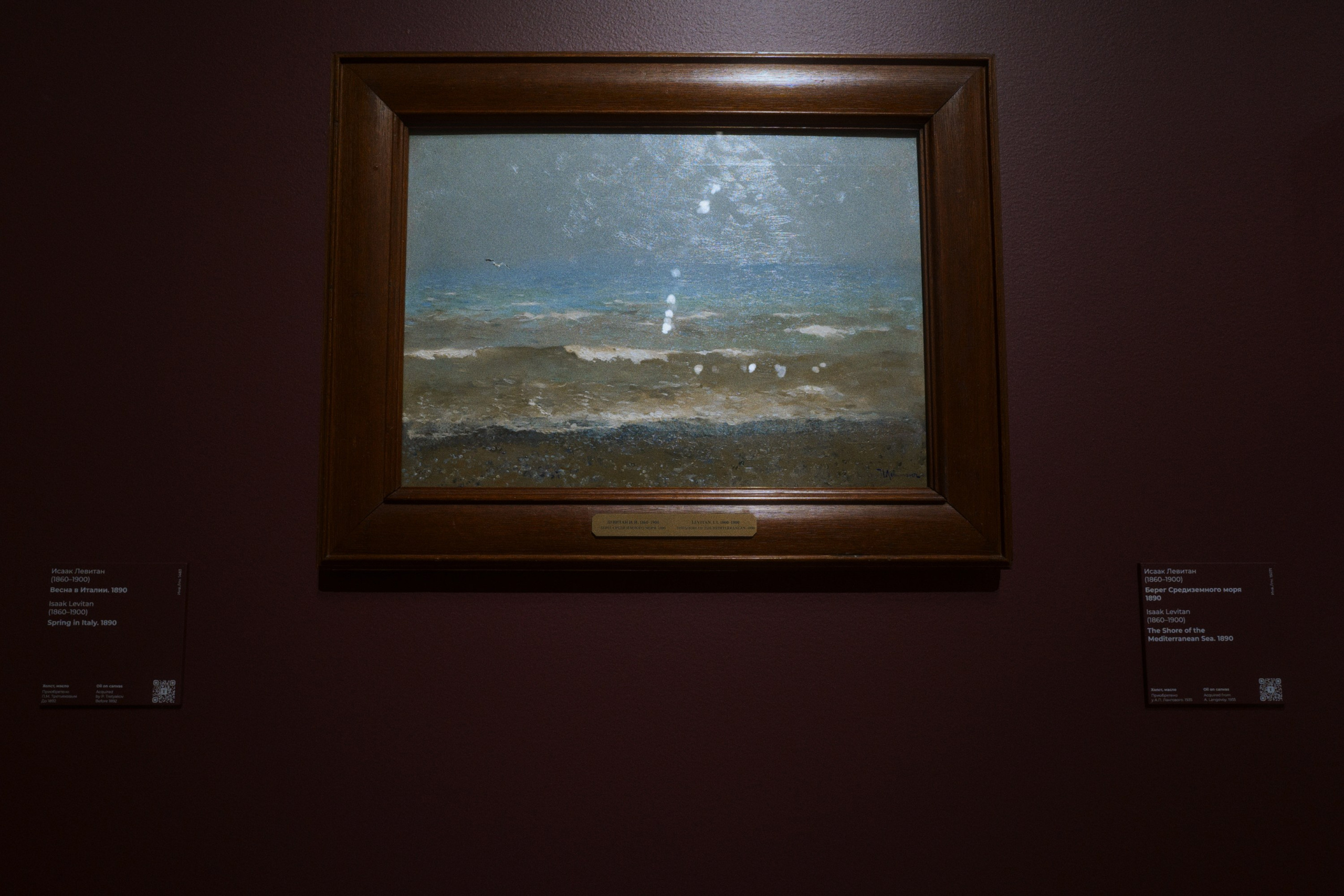 Новая Третьяковка / Из виртуального в реальное. Фотограф Юрин Евгений