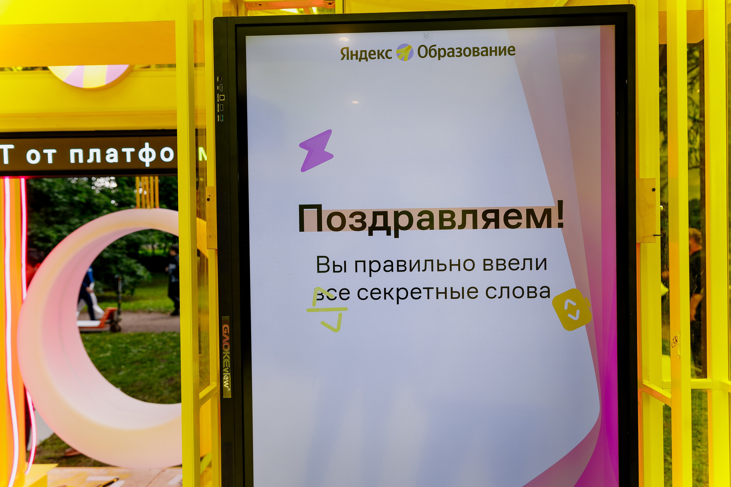 Фоторепортаж: стенд Яндекс Образования на ITMO Family Day 2024. Репортажный фотограф Москва Сергей Мирошников