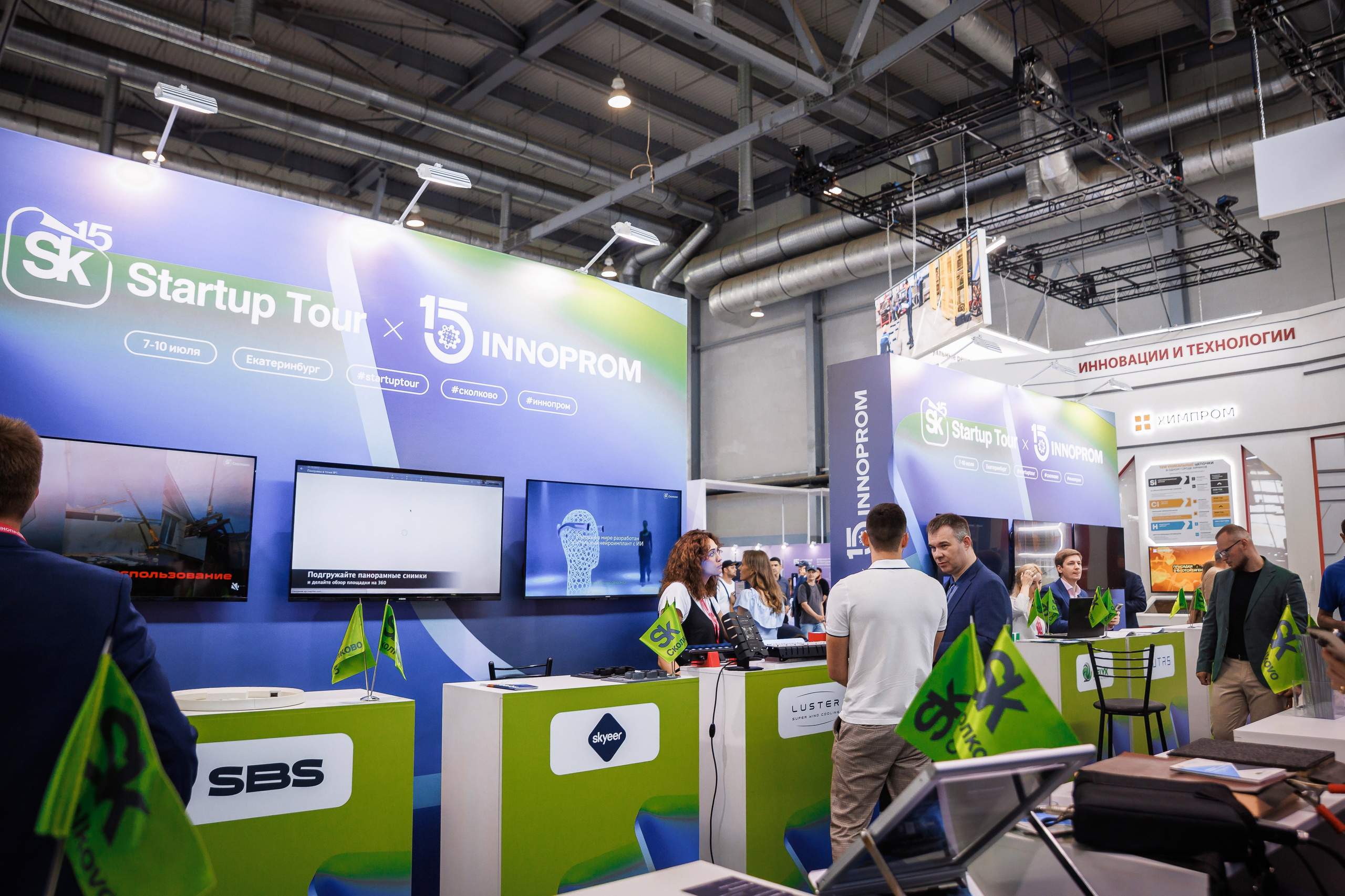 Иннопром 2025. Братилов Александр | Конференции. Выставки. Портреты