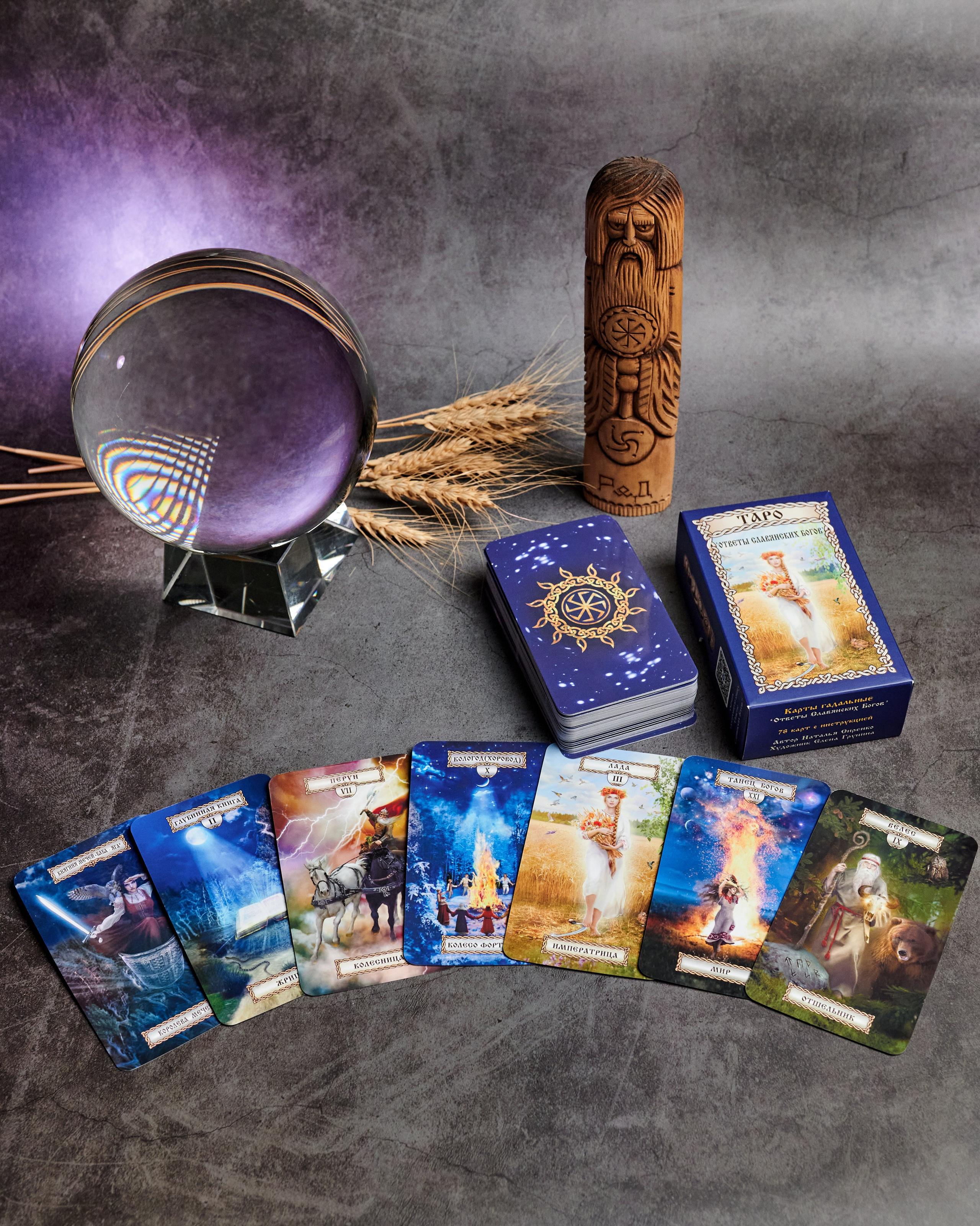 Карты тарро. Свадебный фотограф г. Новочеркасск г. Ростов-на-Дону