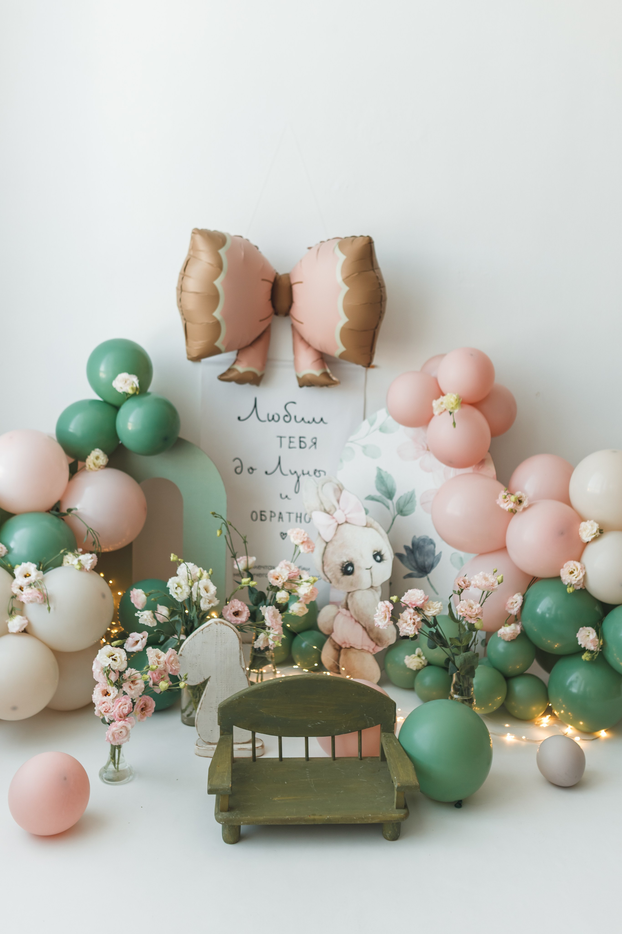 Фотозоны день рождения, первый годик. Детский Фотограф Анжелика Газиева