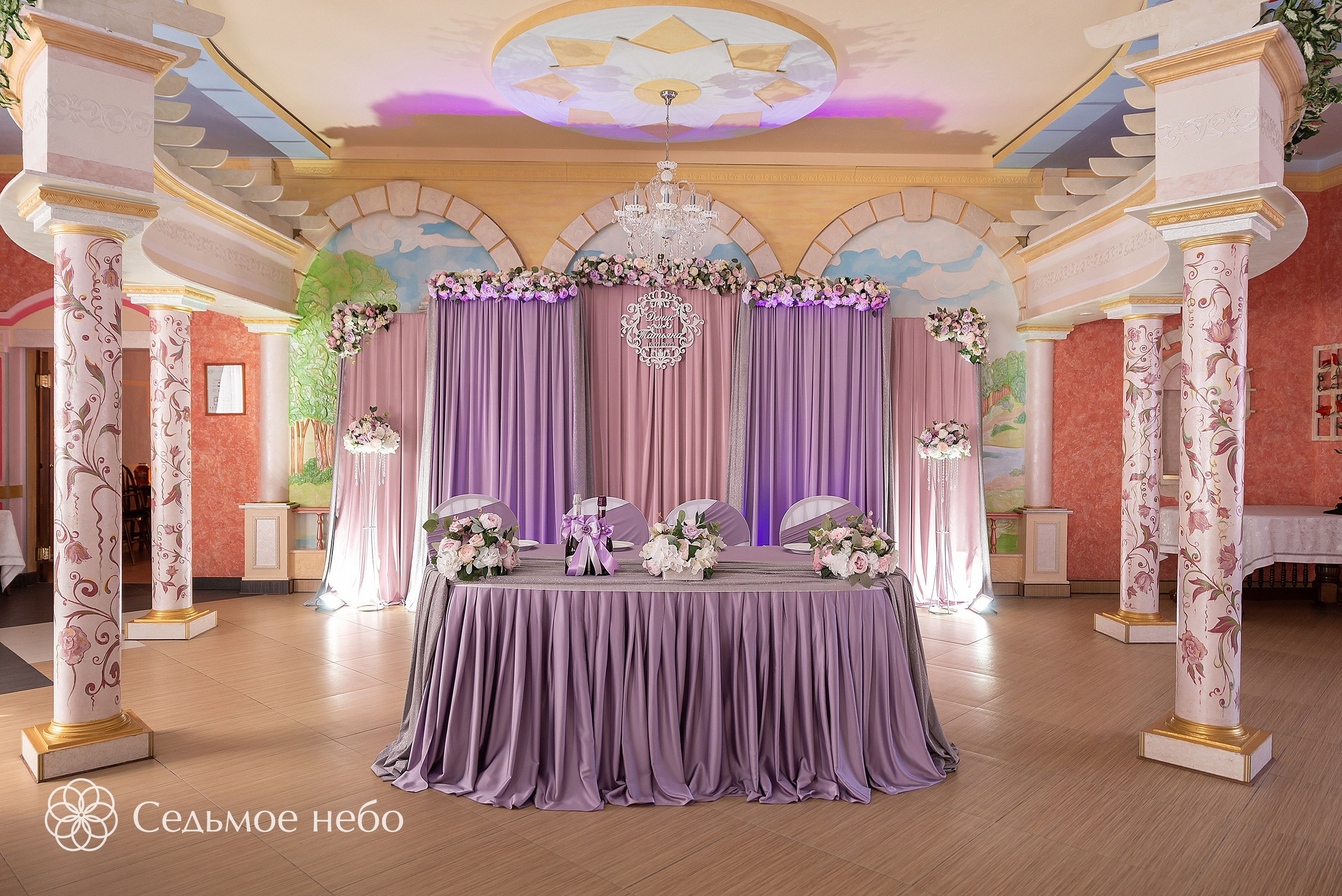 Денис & Татьяна. Студия декора Седьмое небо