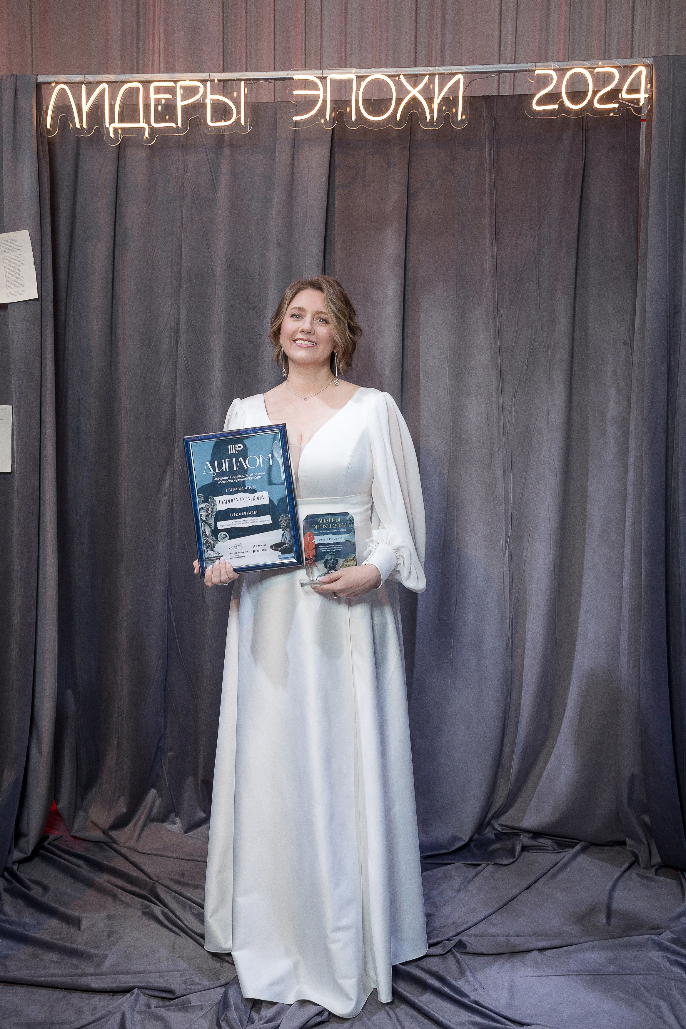 Persono. Лидеры Эпохи 2024. Репортажный Фотограф Александр Назаров. Москва и М.О