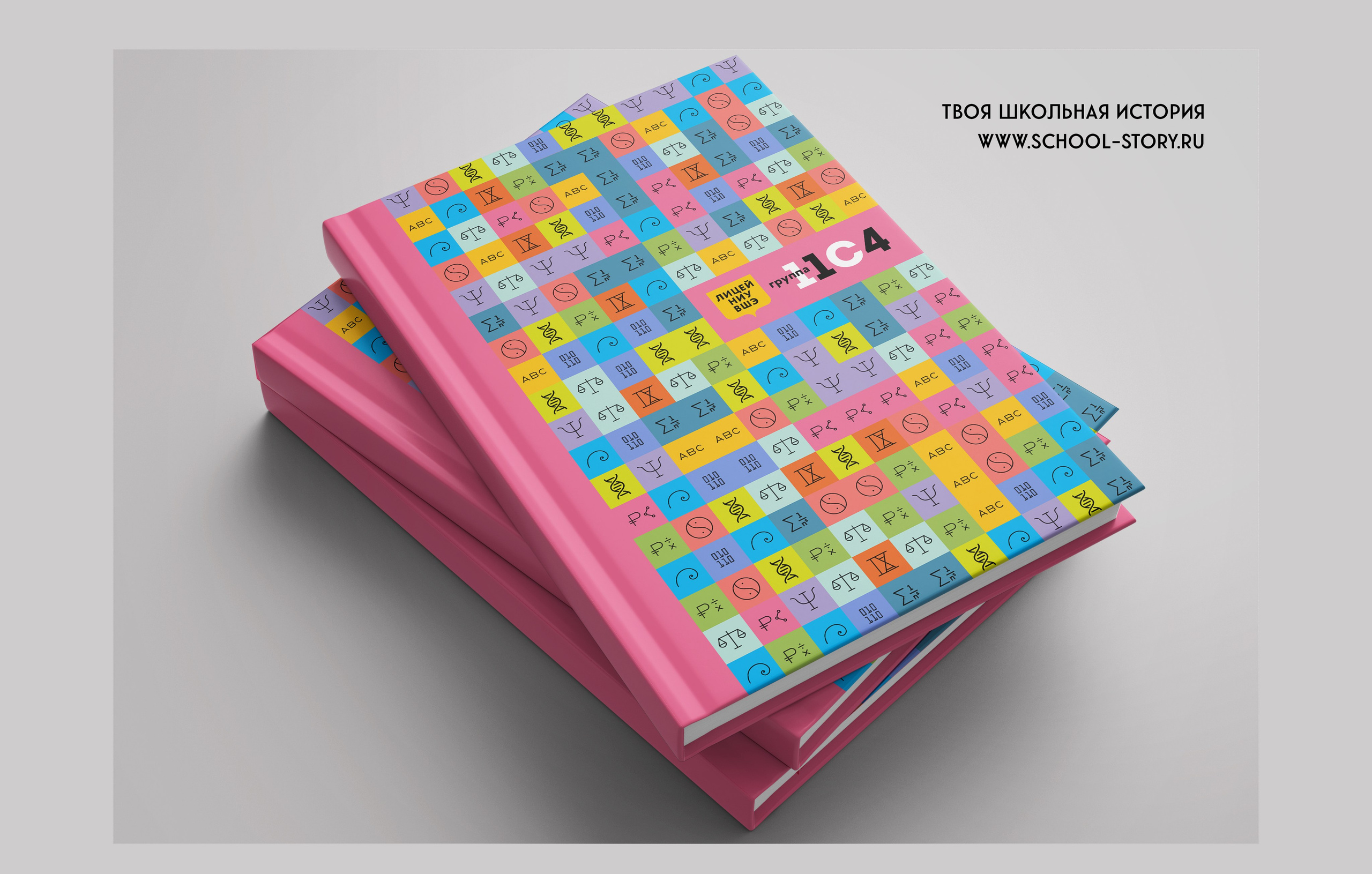 2025 — лицей ВШЭ — группа 11С4. ТВОЯ ШКОЛЬНАЯ ИСТОРИЯ — фотограф Юлия Федосеева