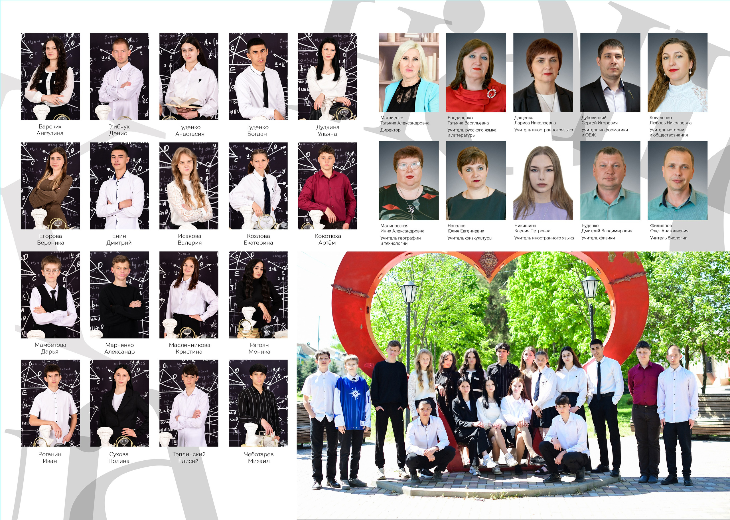 Школа 9-11 класс цены. Главная