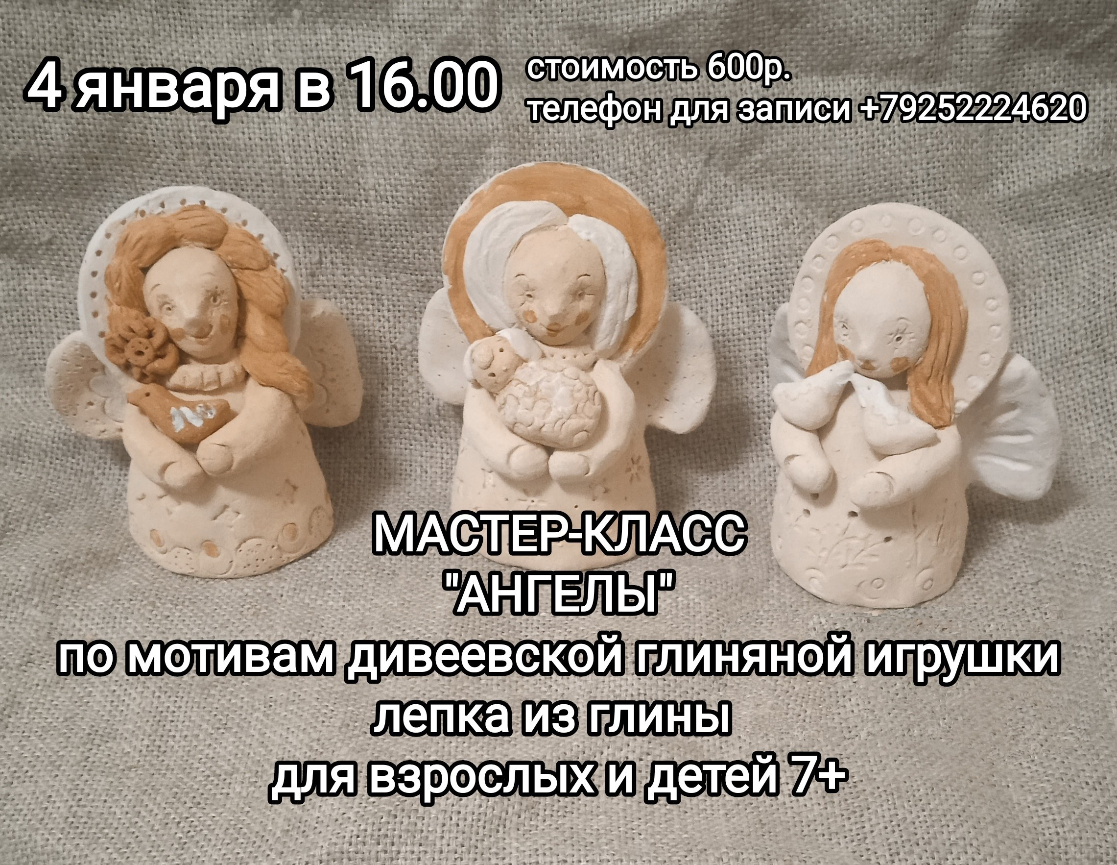 КАТАЛОГ МАСТЕР-КЛАССОВ. Студия копилка