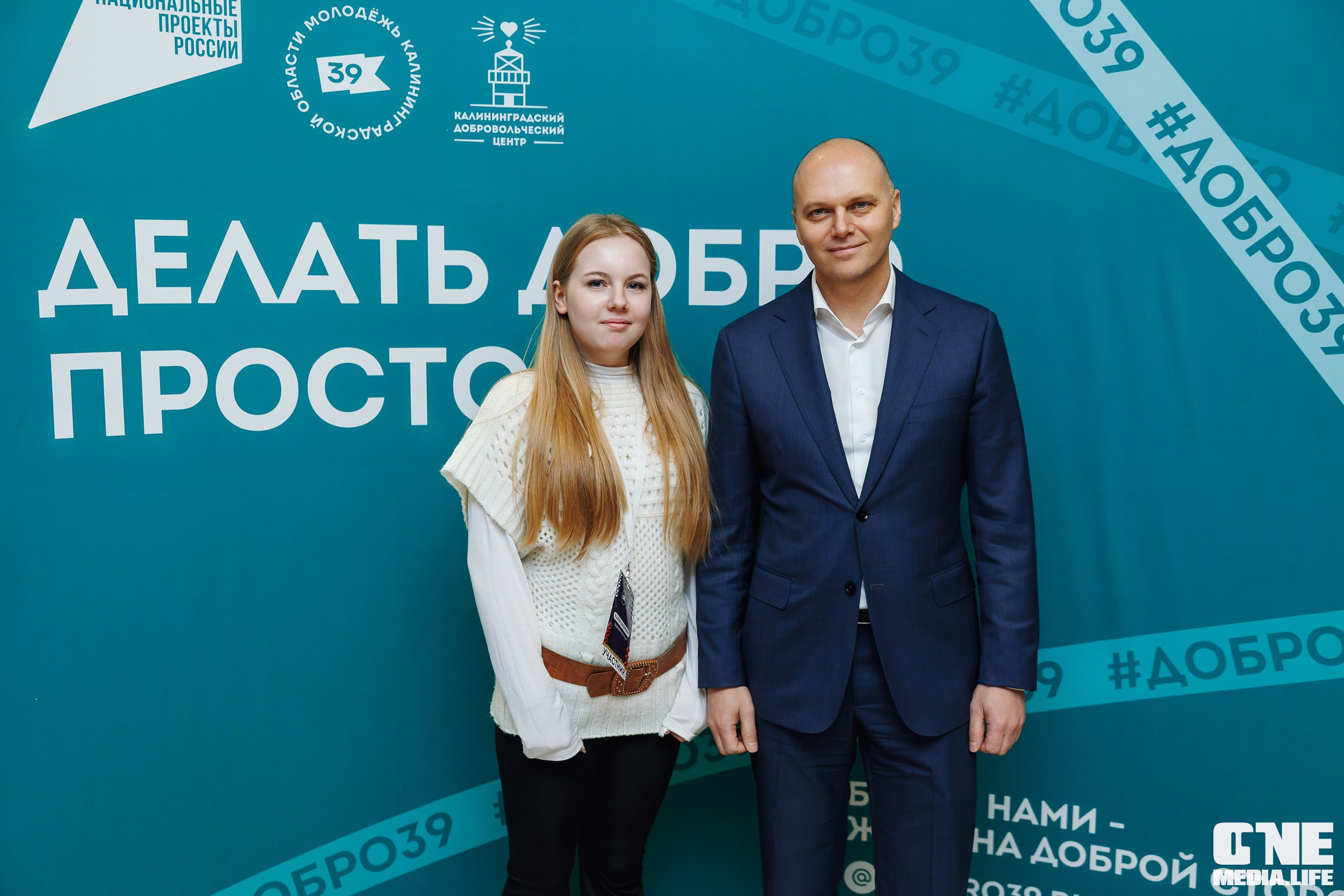 Фоторепортаж с XI Областного добровольческого форума. One Media Life: фоторепортажи, фотоотчеты с мероприятий и заведений