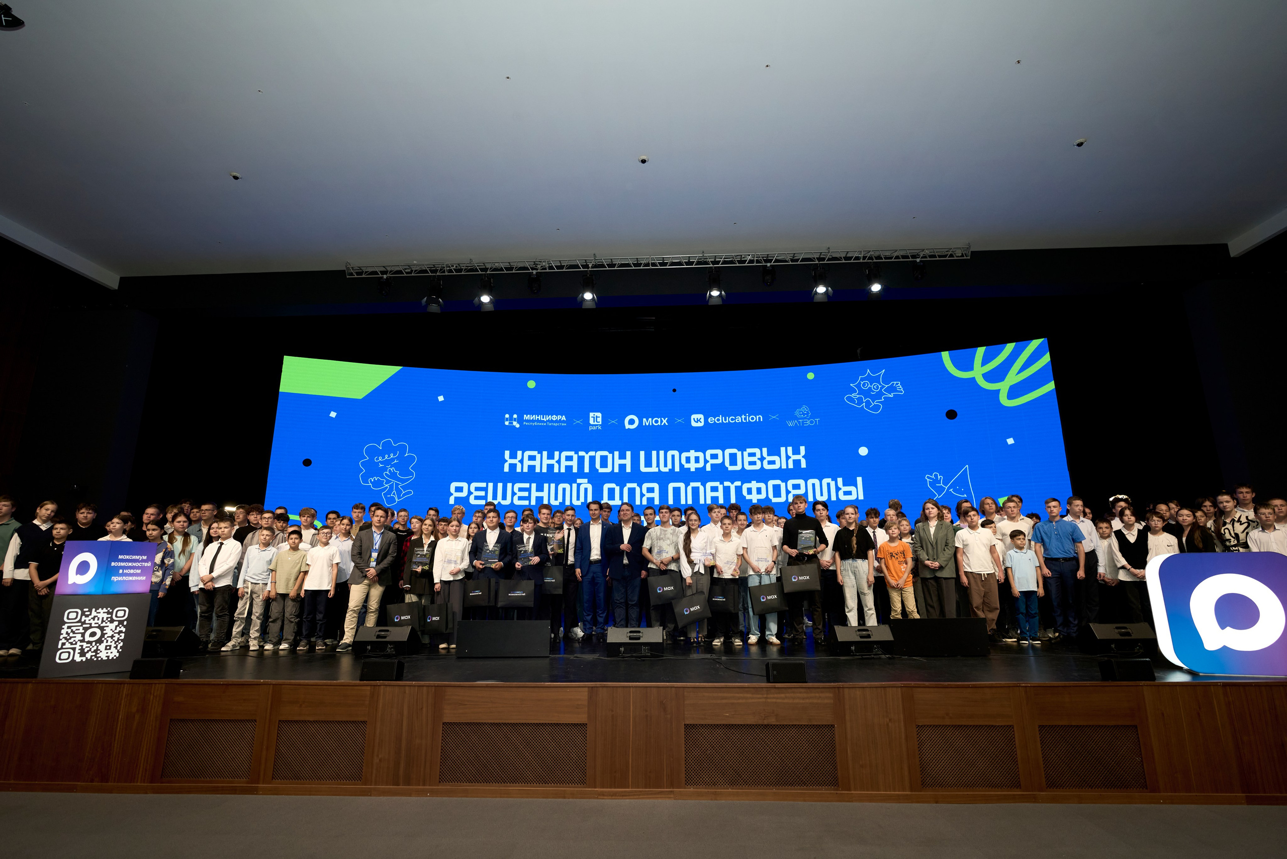 ХАКАТОН цифровых решений для платформы MAX. Фотограф Казань