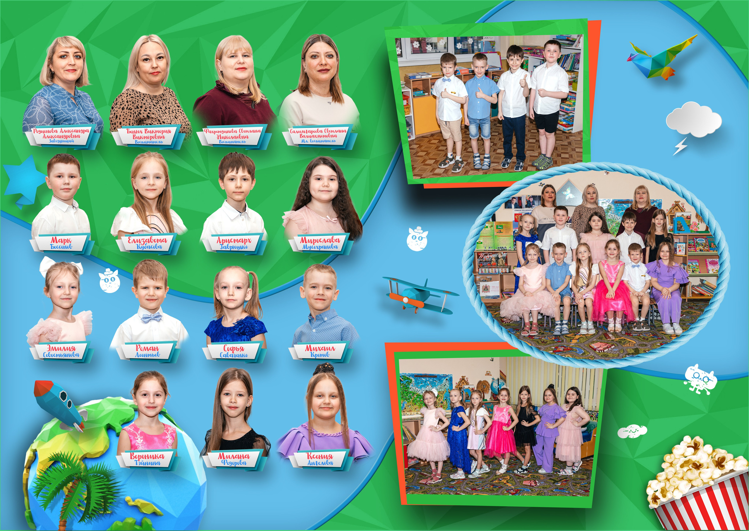 Моё яркое детство