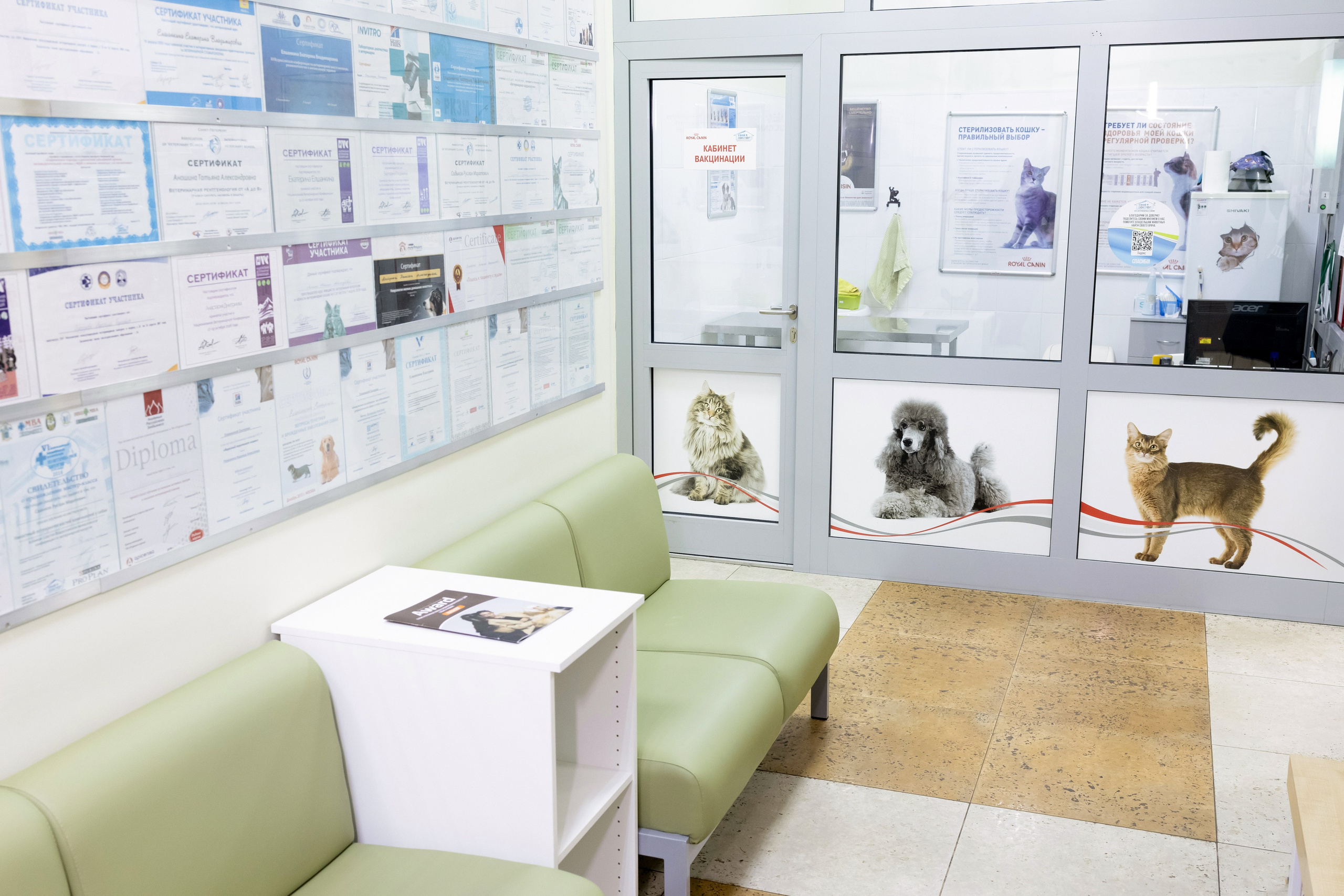 Ветеринарная клиника