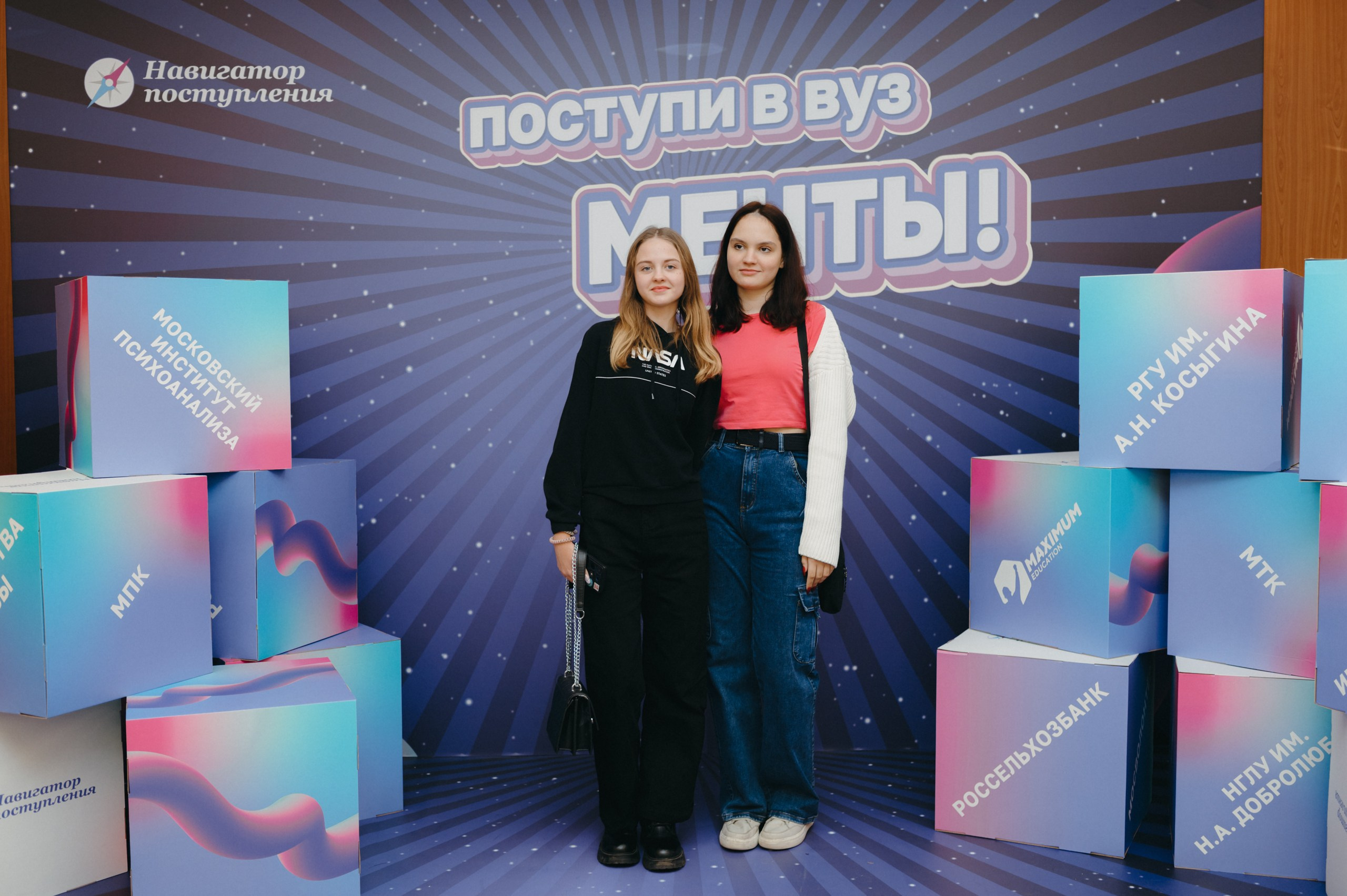 Навигатор поступления. Komonev