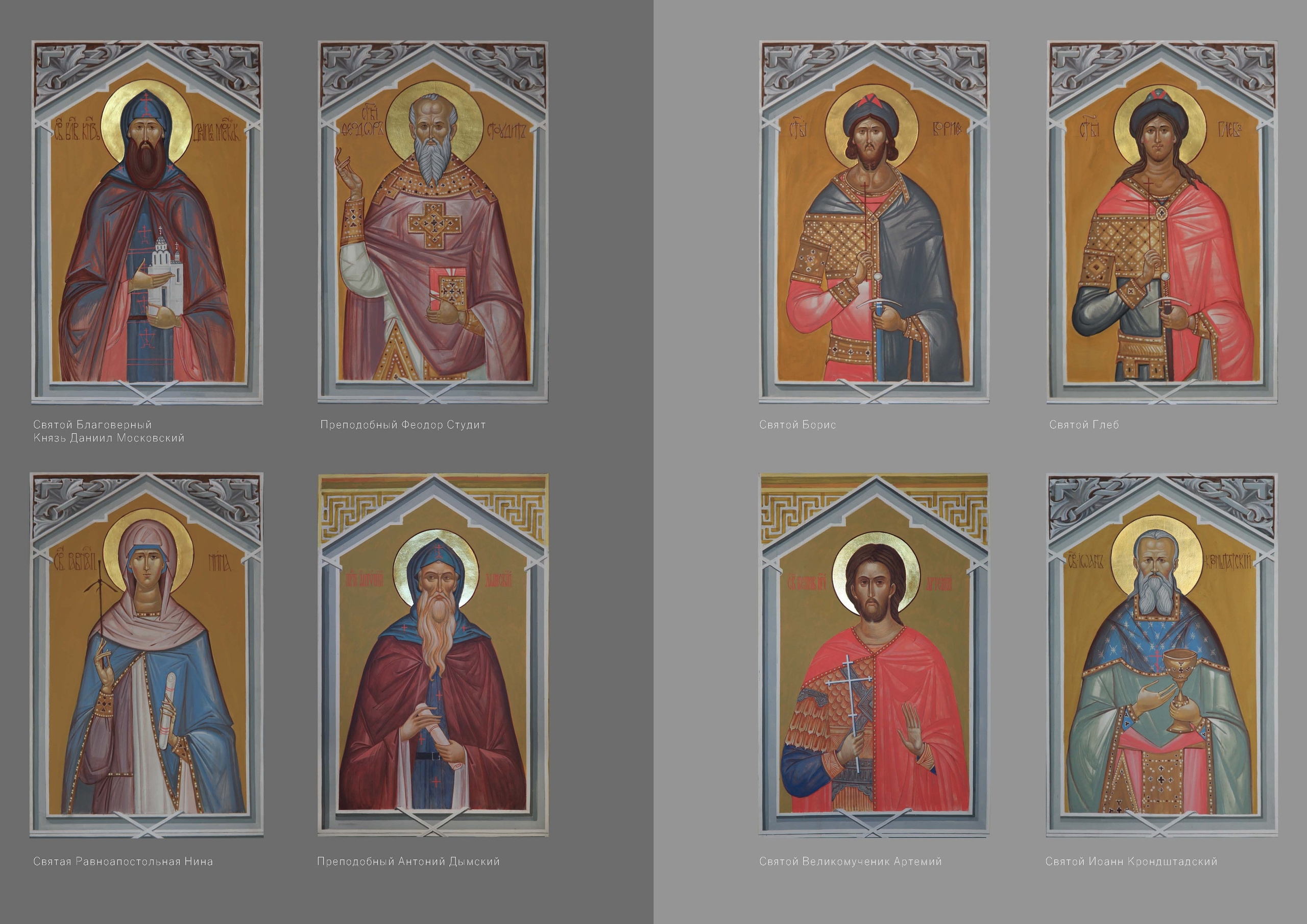 Храм святых Царственных Страстотерпцев., г. Москва. Ассоциация художников монументалистов г. Москва