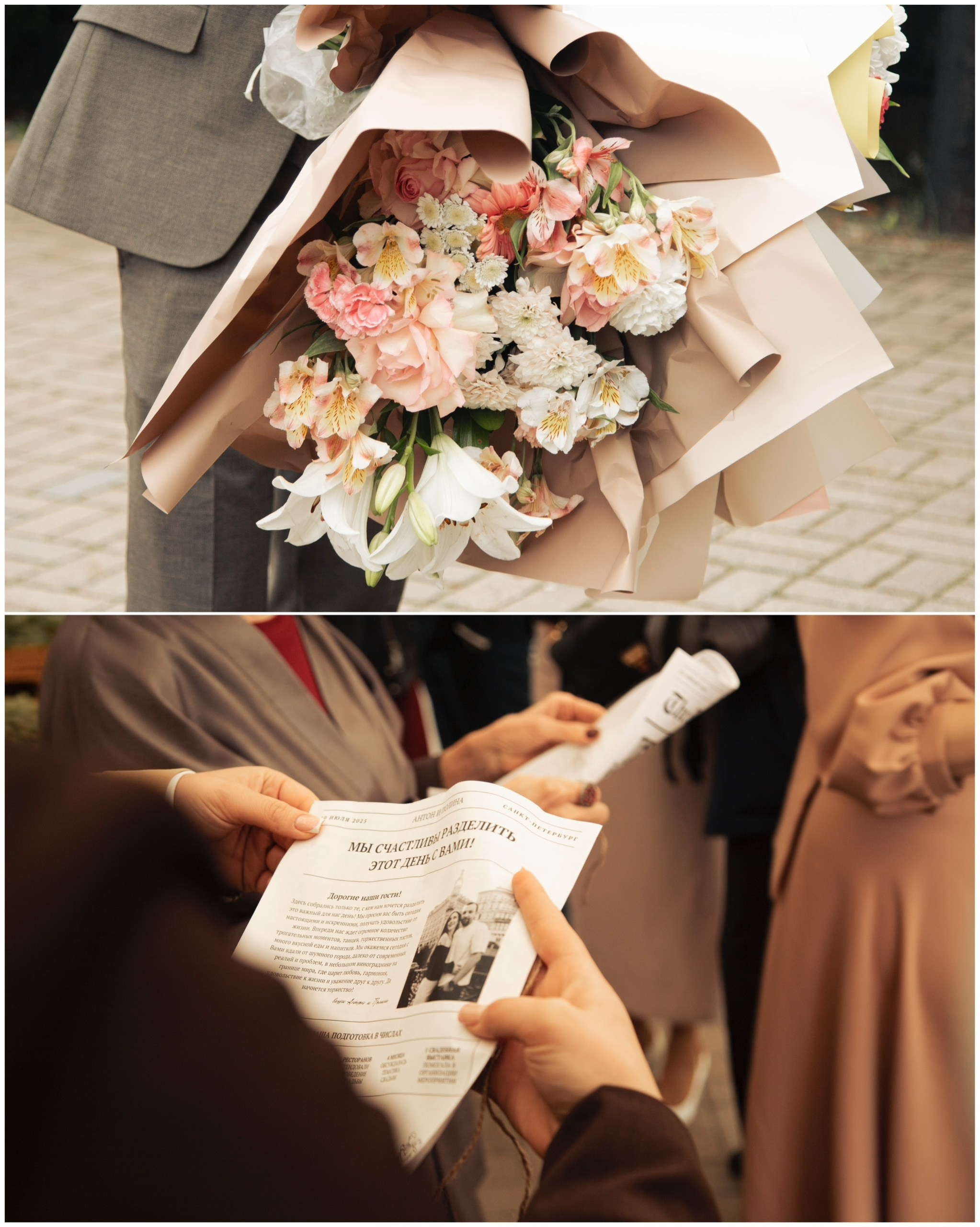 Полный свадебный день