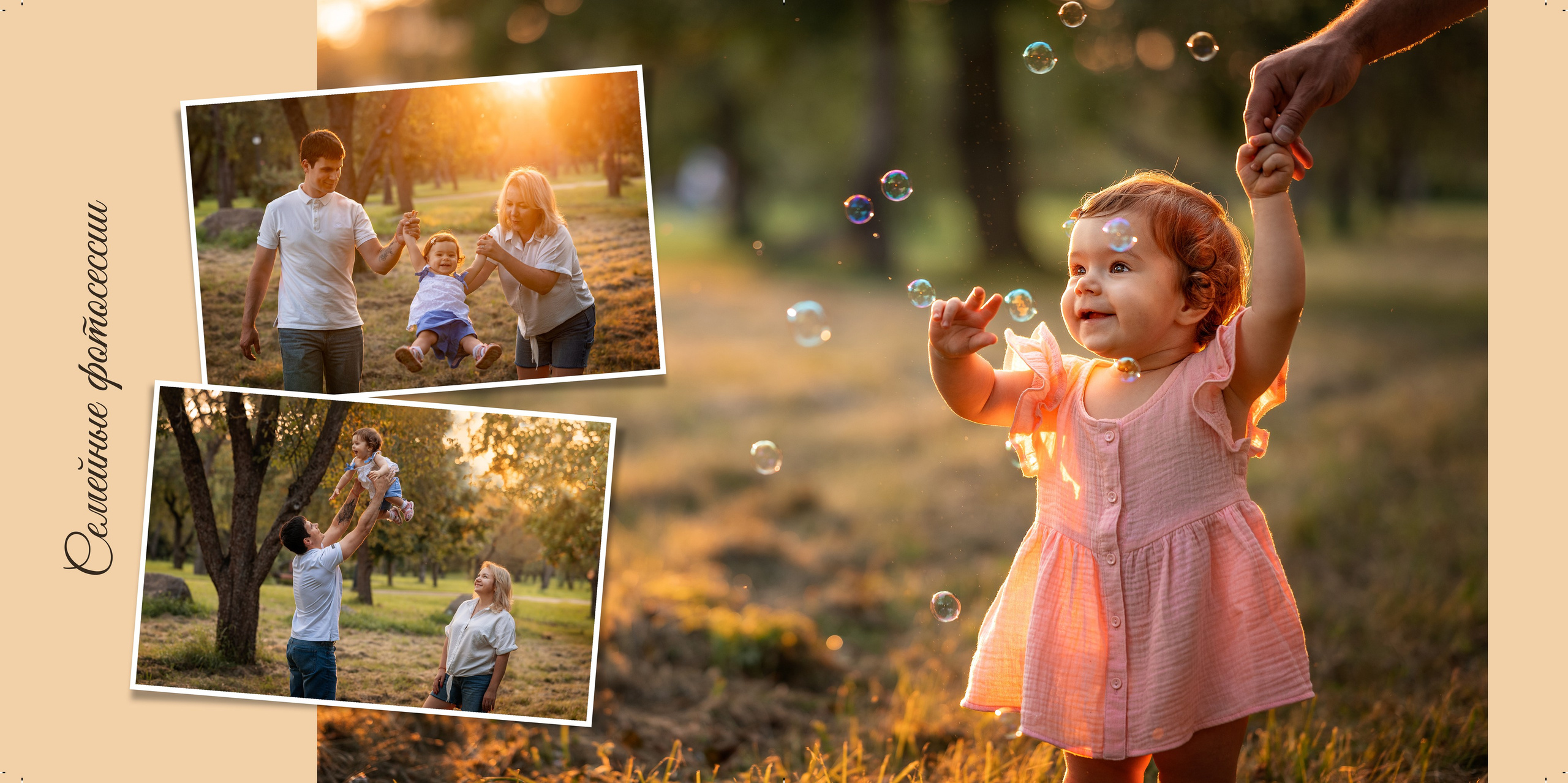 Фотокниги. Фотограф в Минске Дарья Кончакова