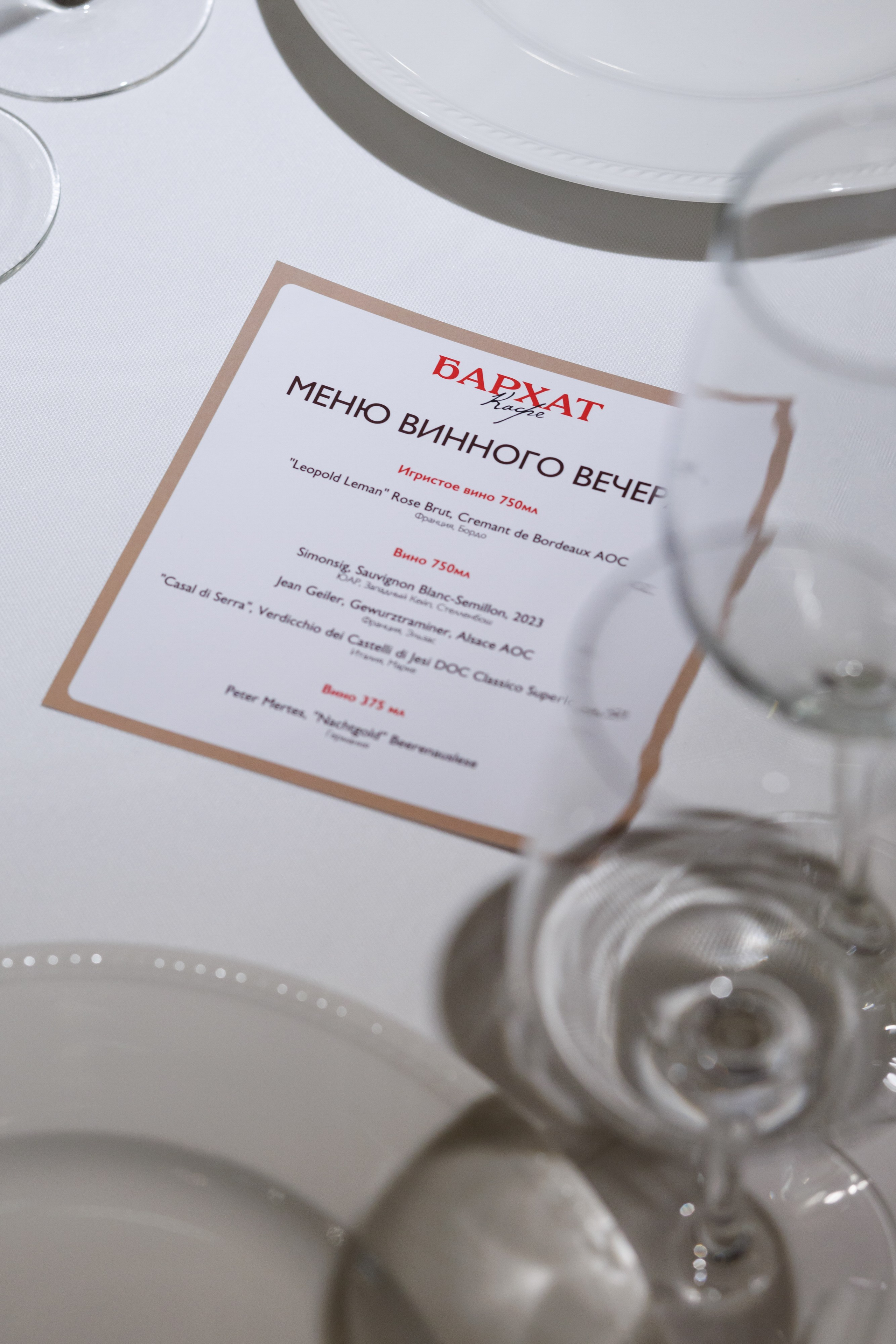 Бархат Винный вечер. Https://andreysolodov.ru