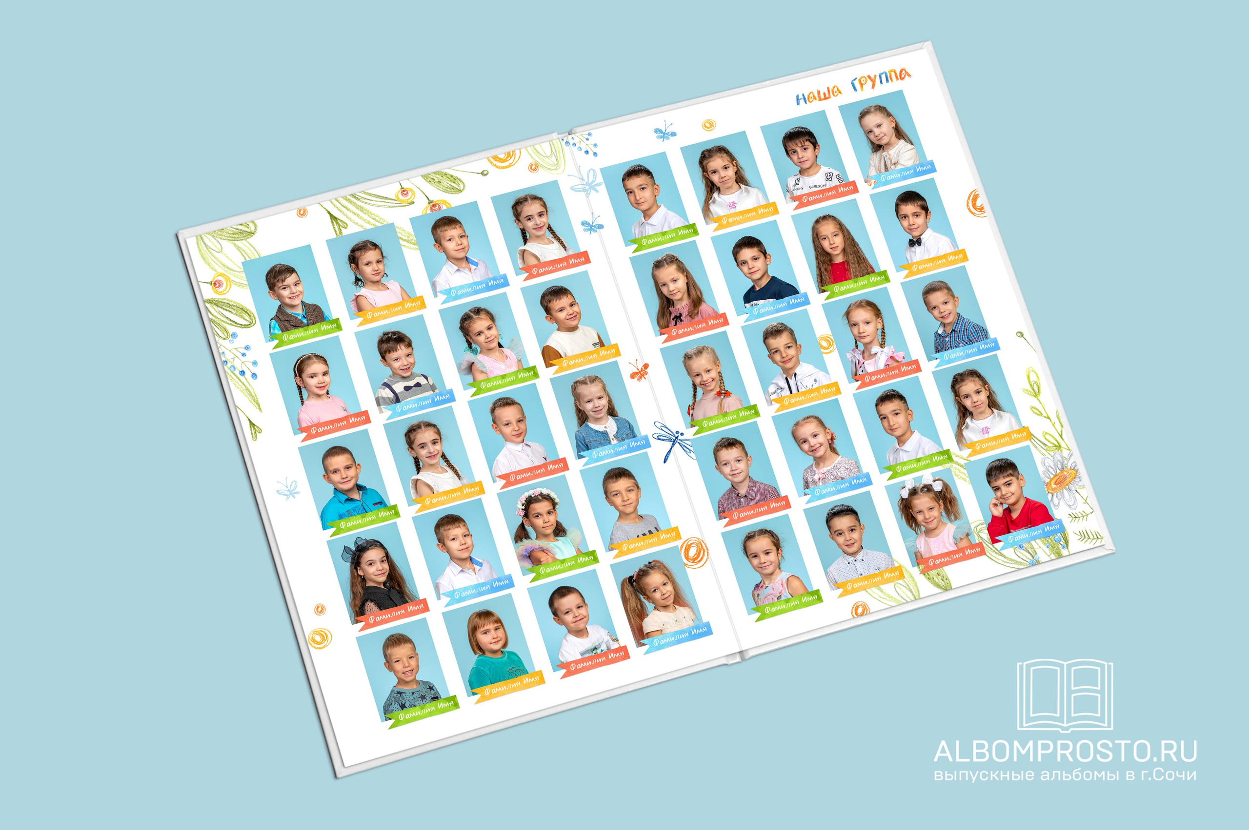 Лето. Выпускные альбомы в Сочи Сюткина Наталья