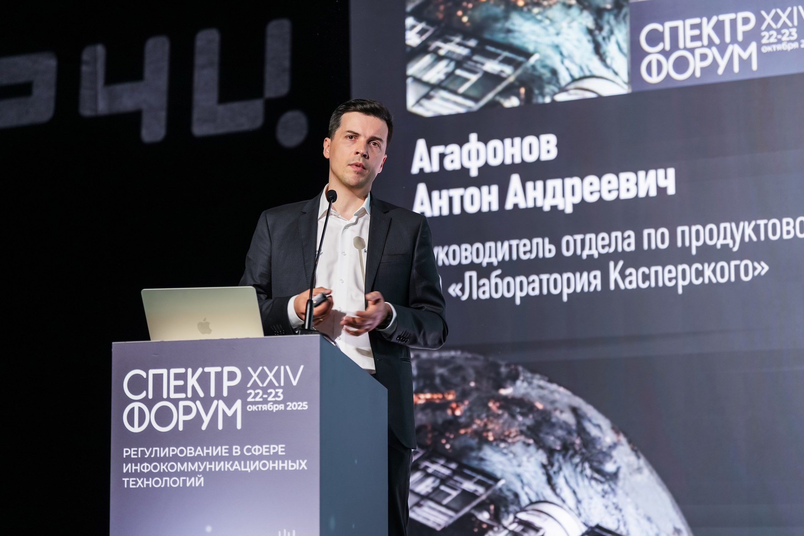 XXIV Форум Спектр | Роза Холл. Репортажный фотограф | Роза Хутор Красная Поляна Сочи Сириус