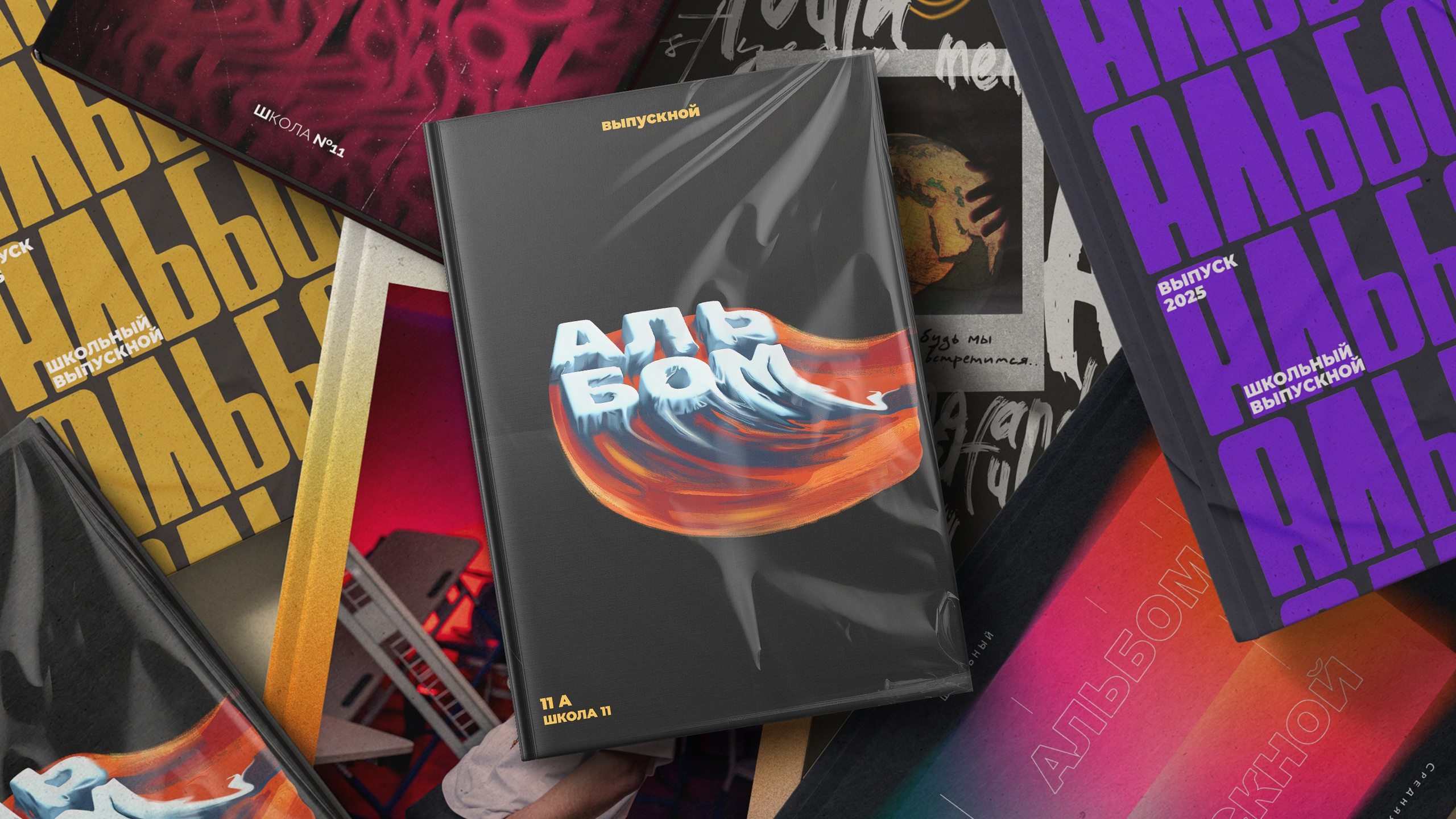 Обзор Стайл. Стильные выпускные альбомы в Павлодаре/Астане