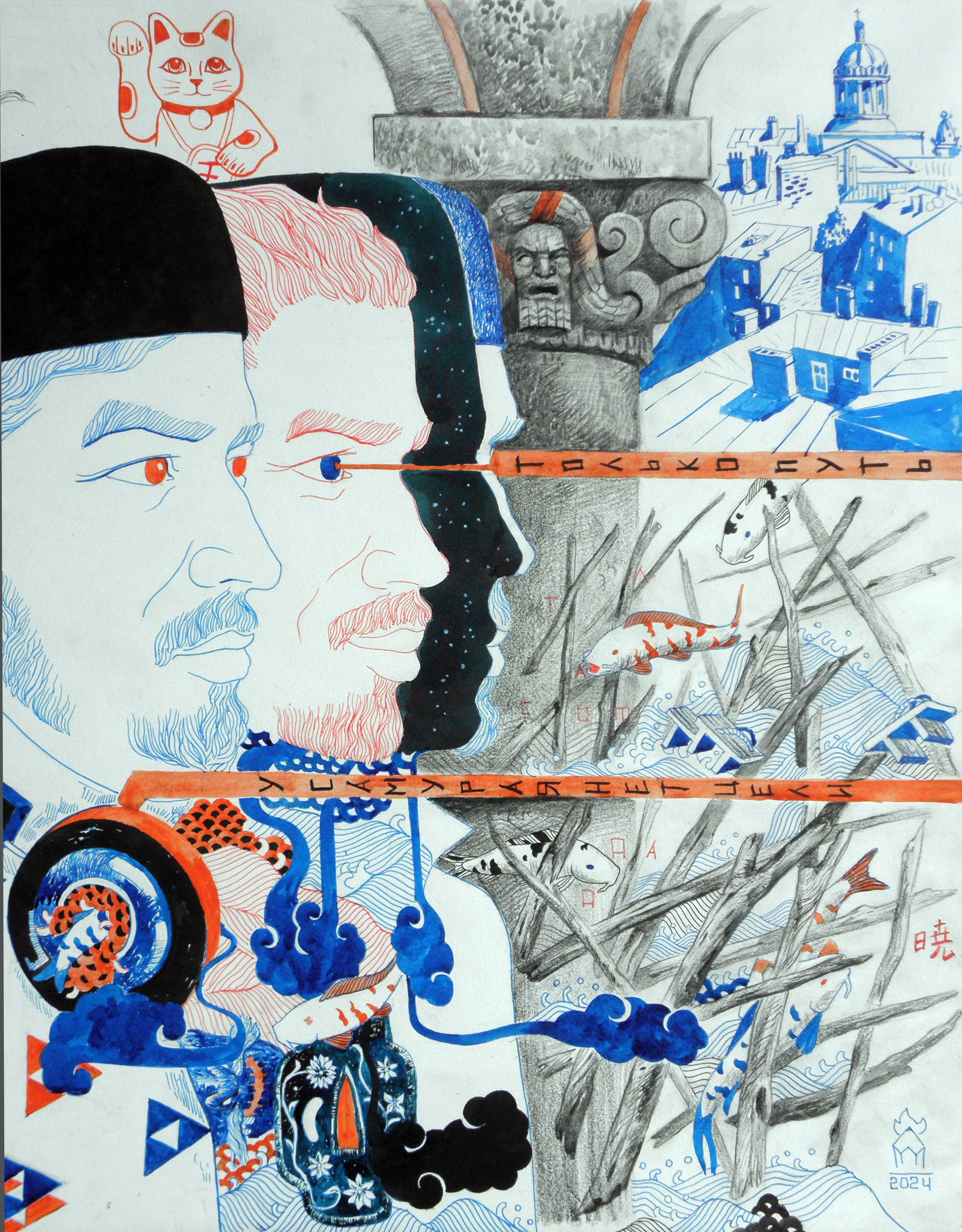 "У самурая нет цели - только путь" (фрагмент) Бумага, линеры, тушь, акварель 2024