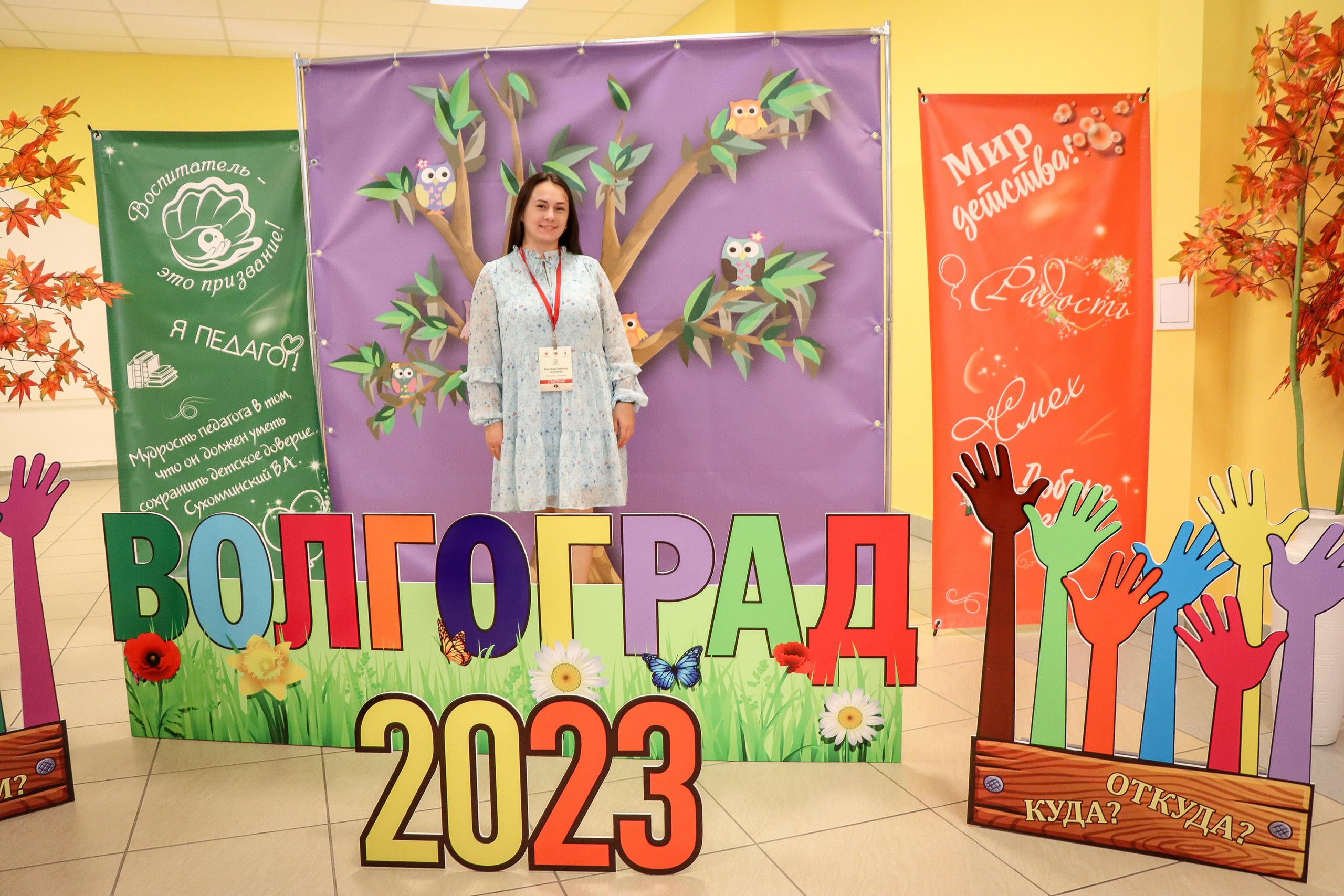 Конкурс Воспитатель года. Галерея ПрофАС