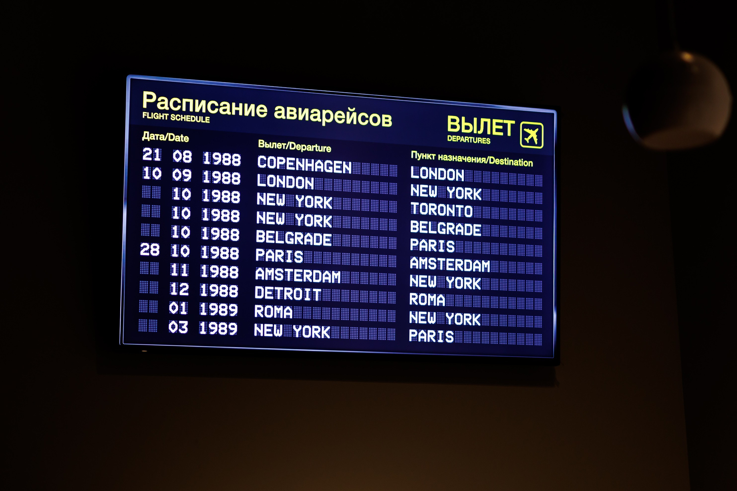 Мероприятия посвященные открытию выставки Иосиф Бродский — Место не хуже любого. Фотограф Иван Недорез