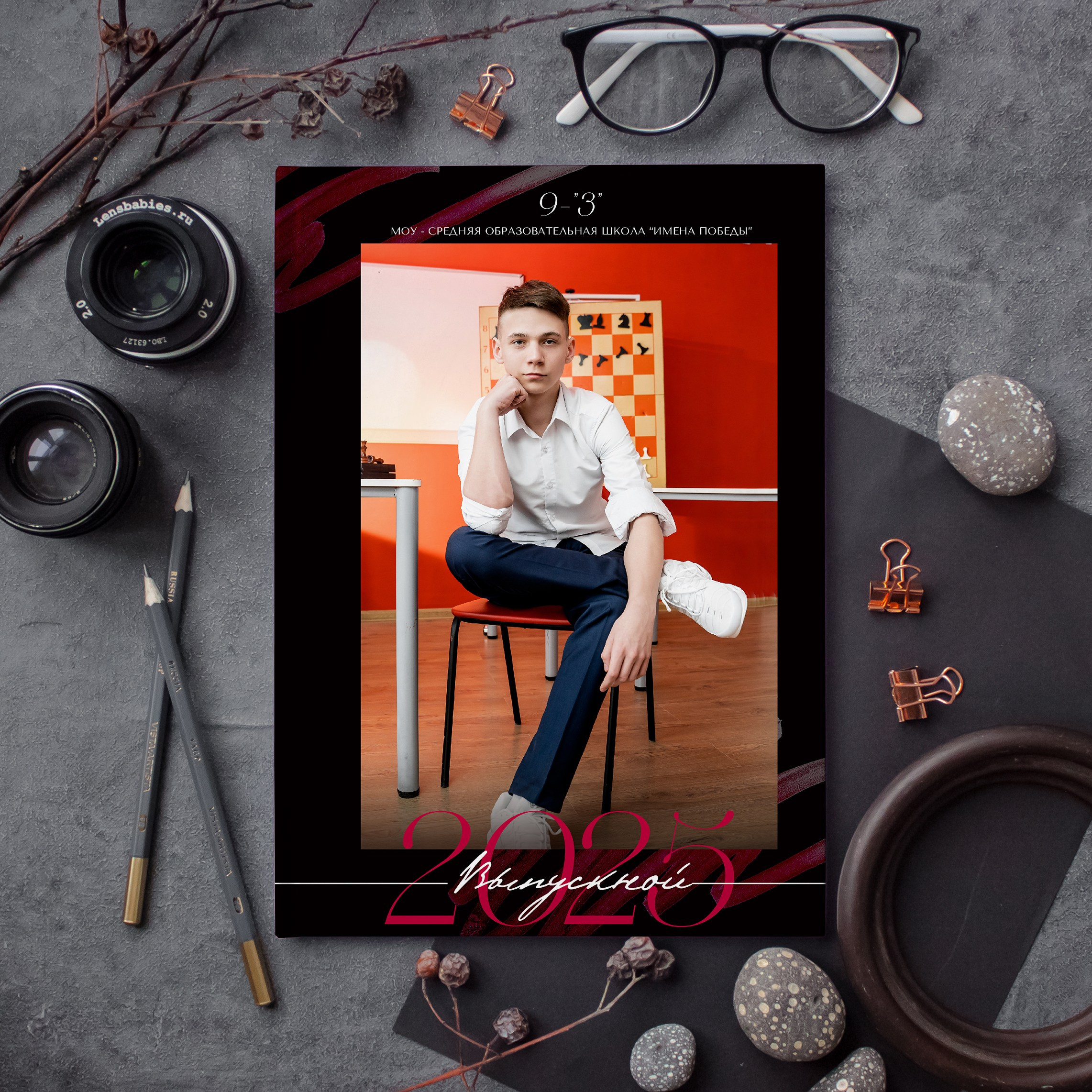 Выпускной альбом. Школа 9 класс. Фотограф Ольга Шупель