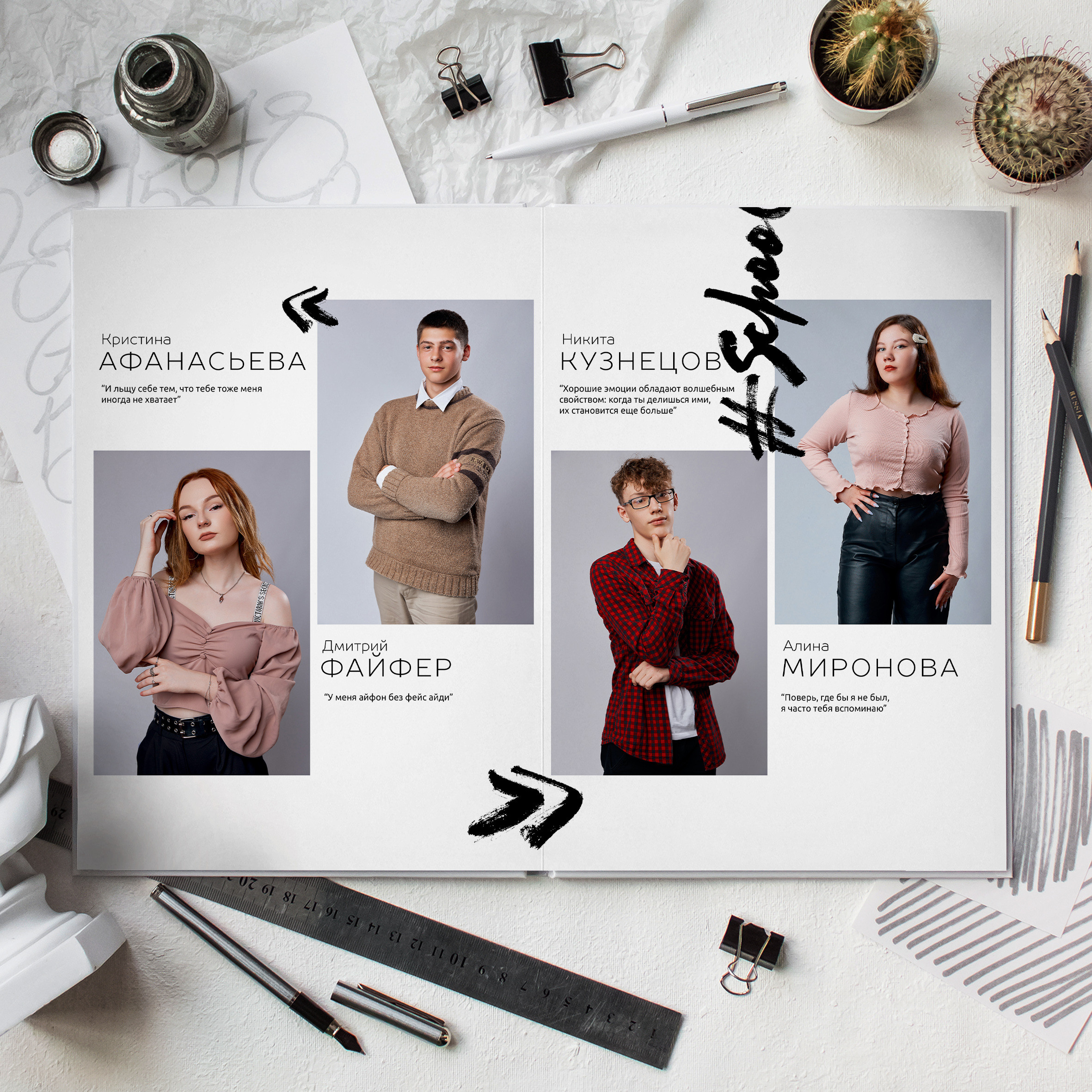 Старшие классы. Выпускные альбомы в Рыбинске и Ярославле