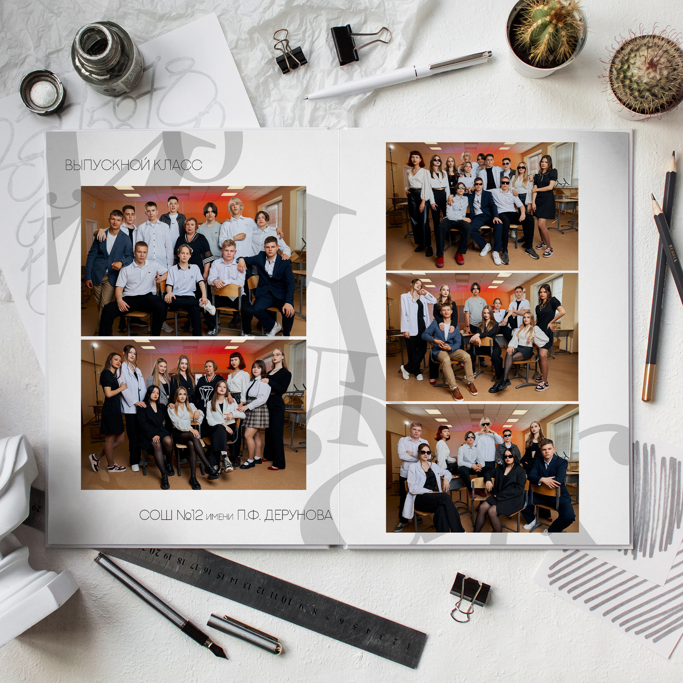 Старшие классы. Выпускные альбомы в Рыбинске и Ярославле