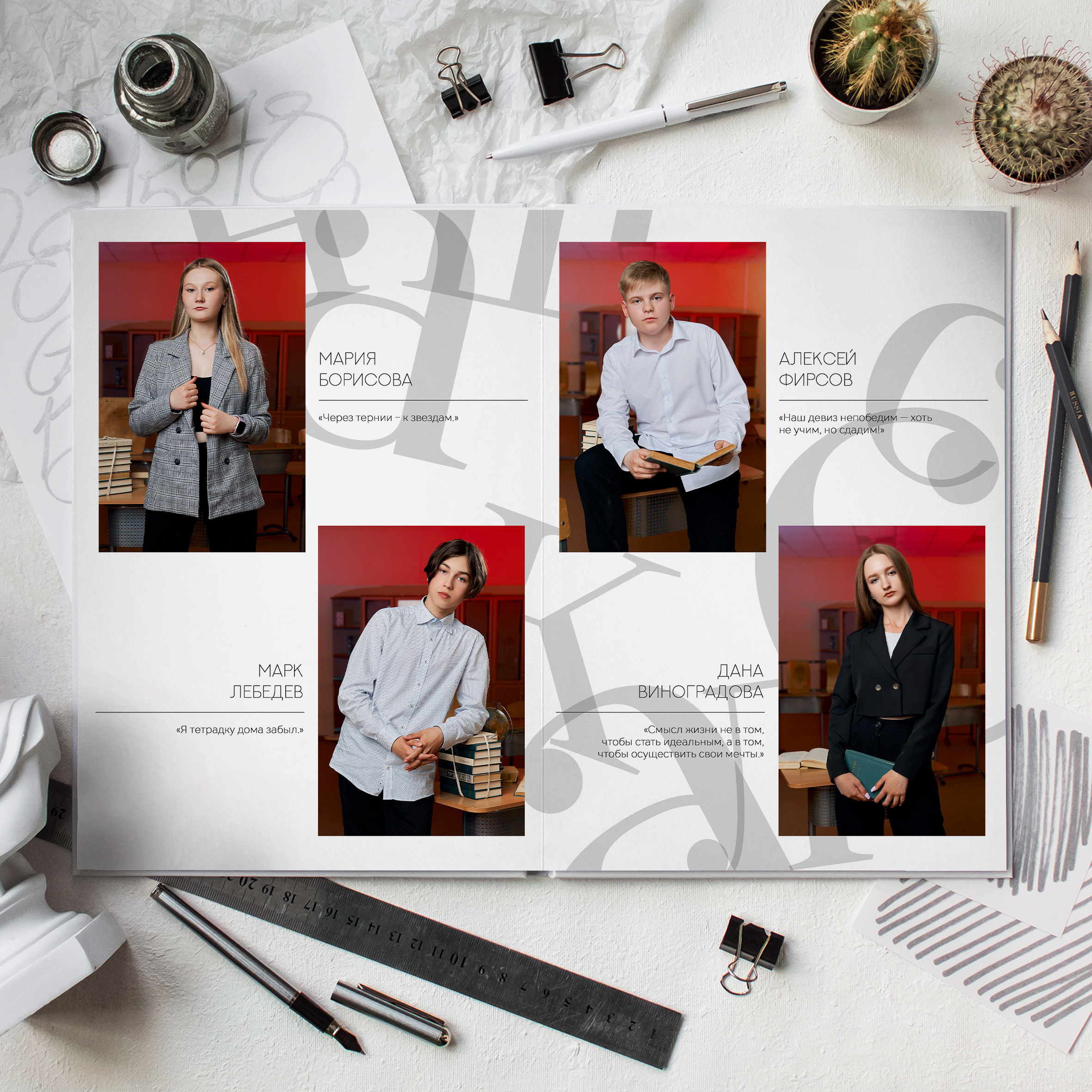 Старшие классы. Выпускные альбомы в Рыбинске и Ярославле