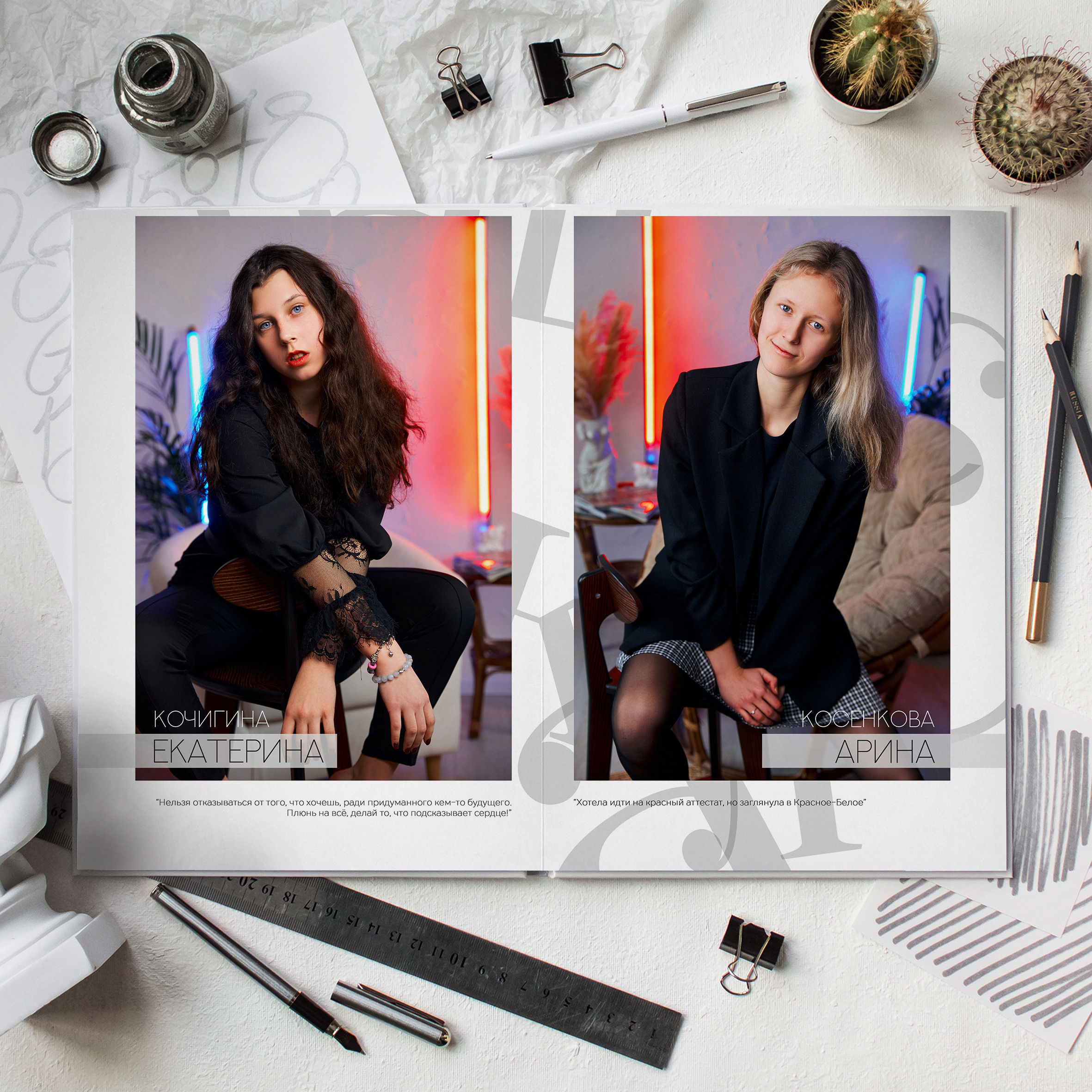 Старшие классы. Выпускные альбомы в Рыбинске и Ярославле