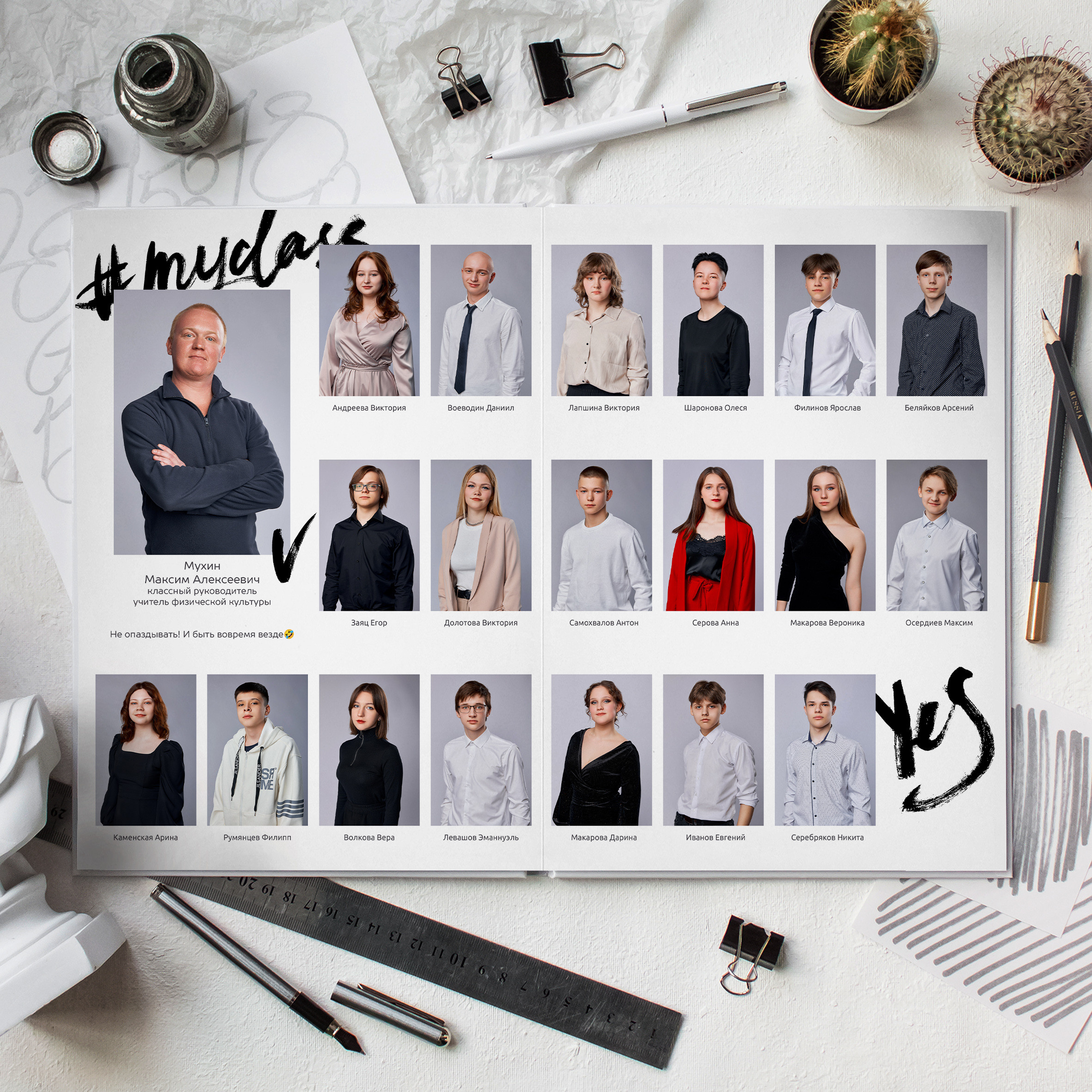 Старшие классы. Выпускные альбомы в Рыбинске и Ярославле