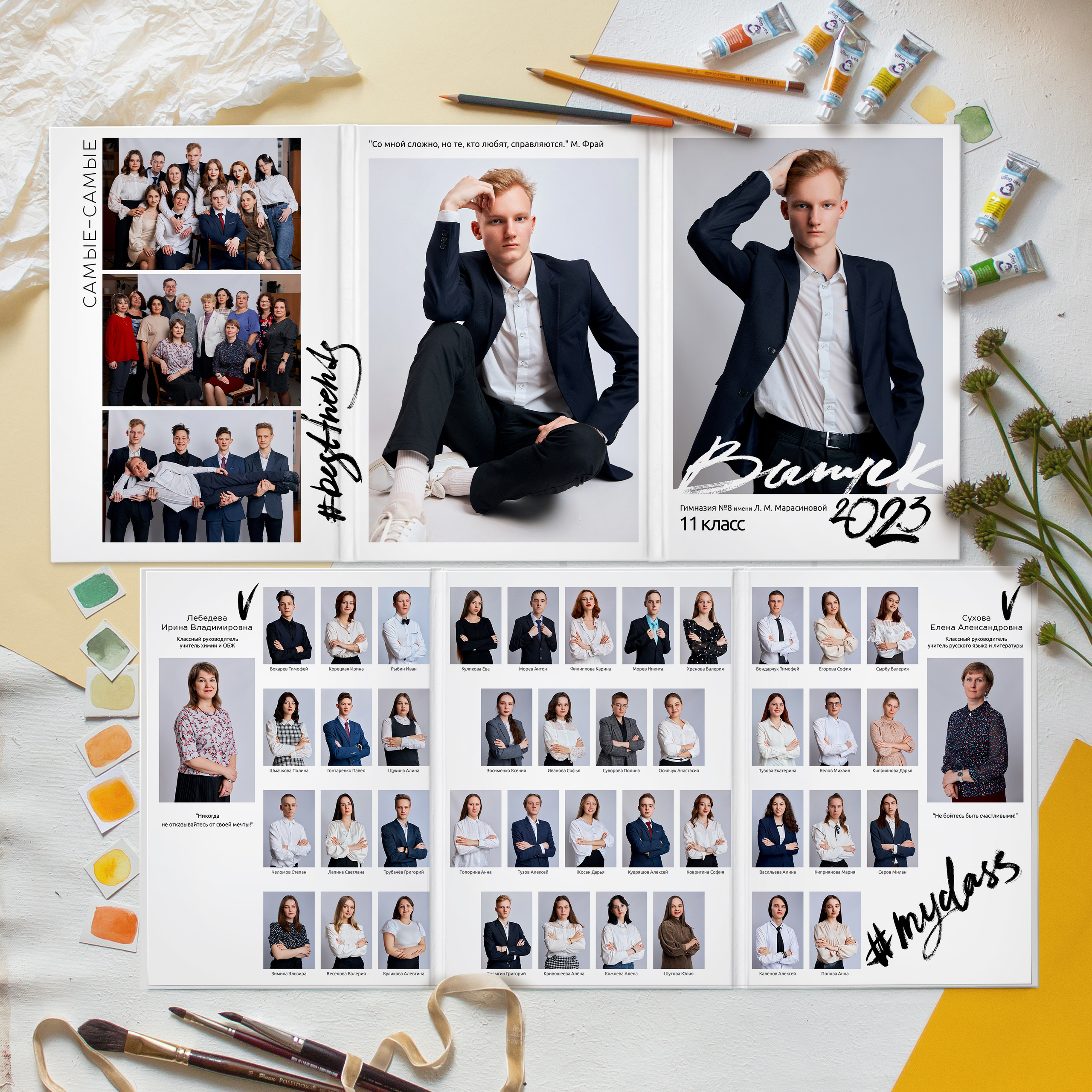 Старшие классы. Выпускные альбомы в Рыбинске и Ярославле