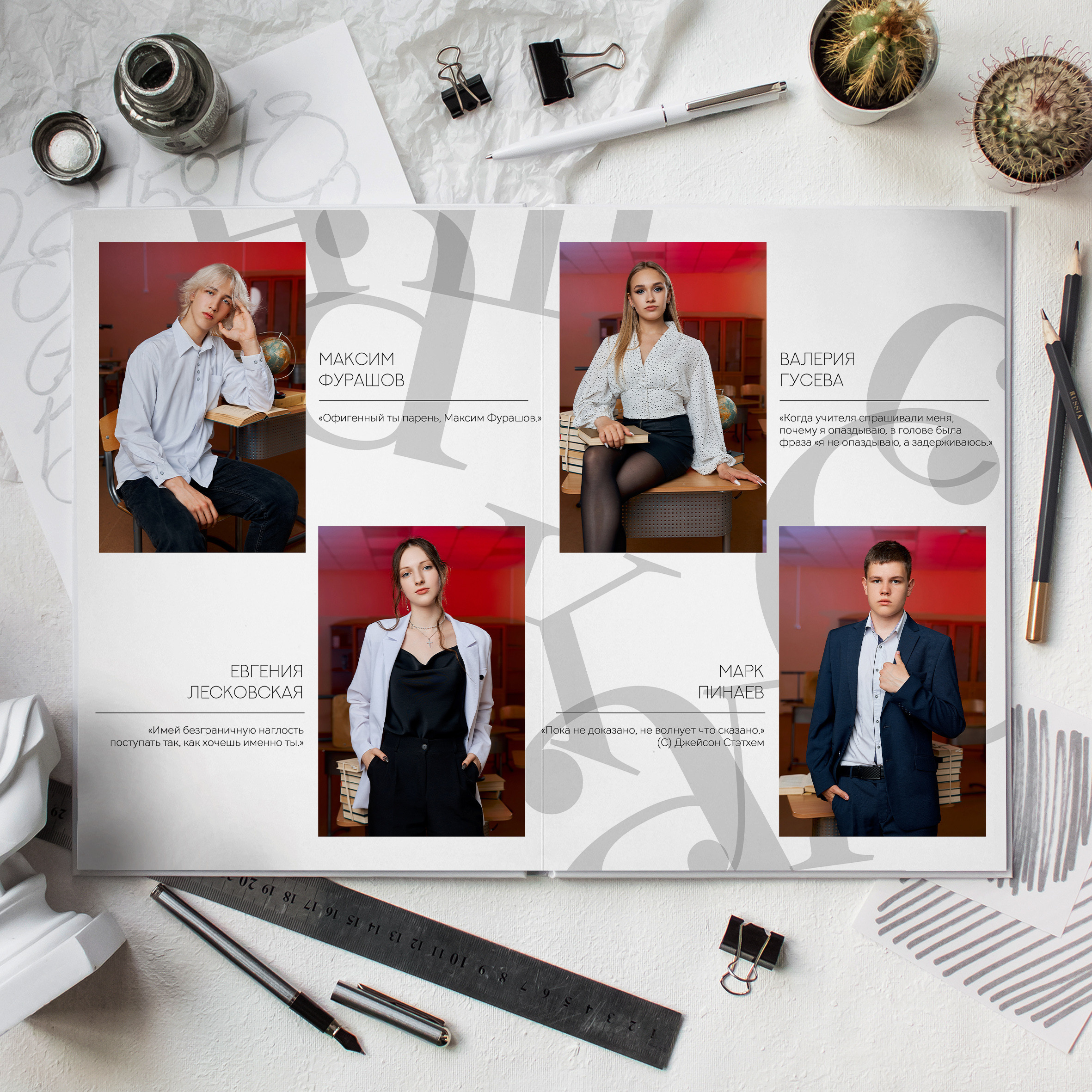 Старшие классы. Выпускные альбомы в Рыбинске и Ярославле