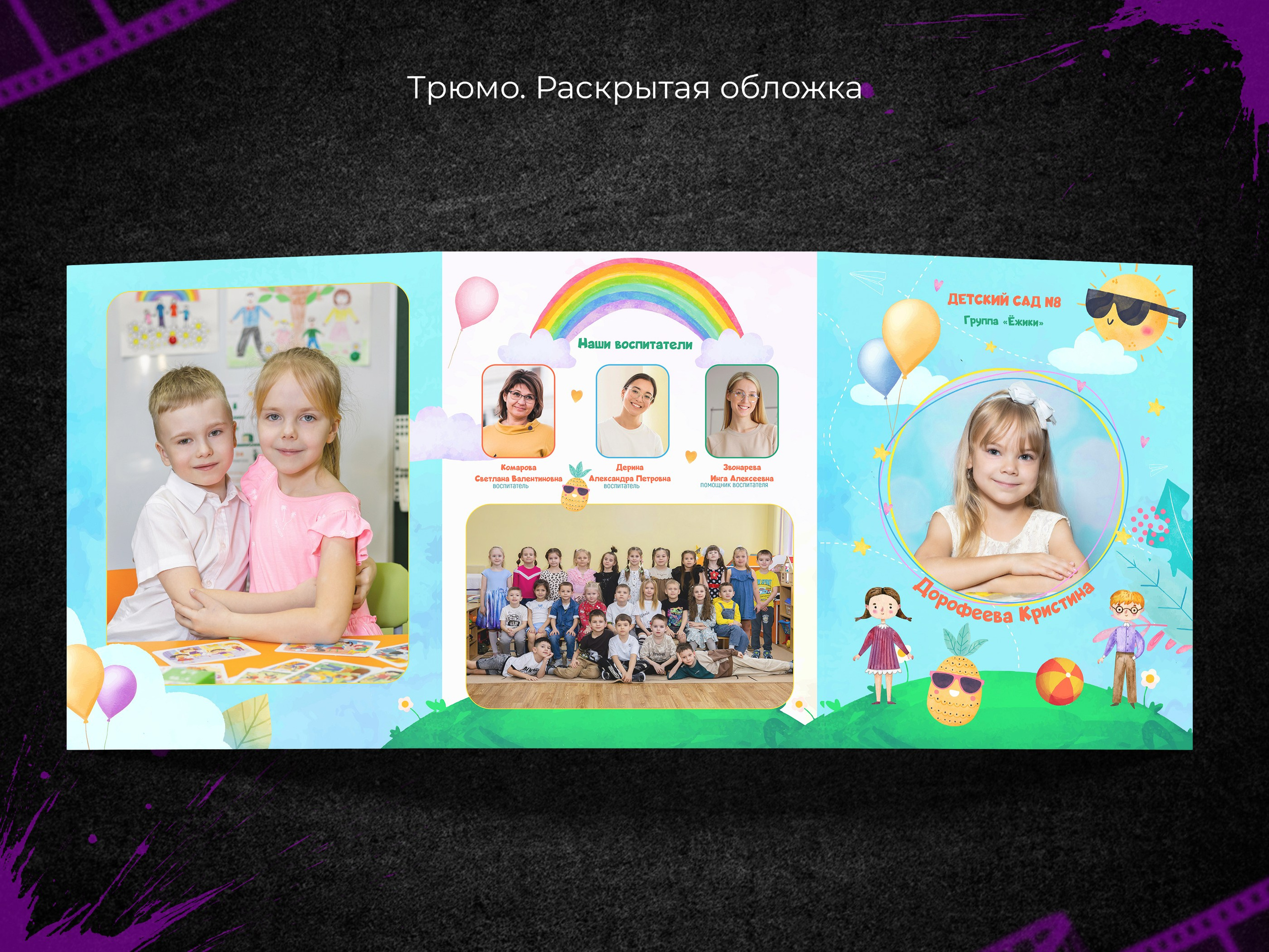 Лето. Выпускные фотоальбомы в Пензе