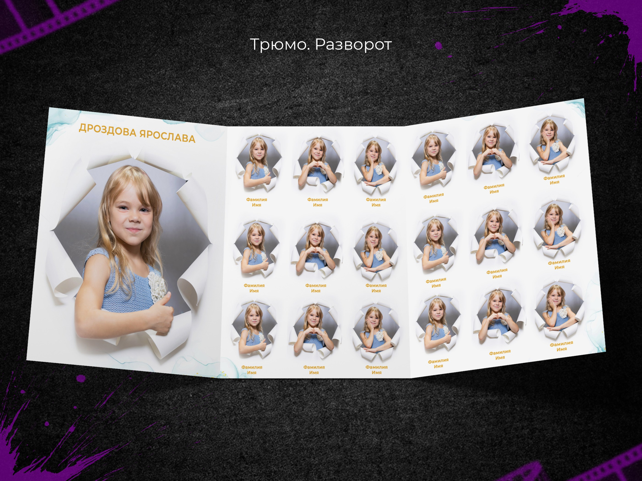 Лепесточки. Выпускные фотоальбомы в Пензе