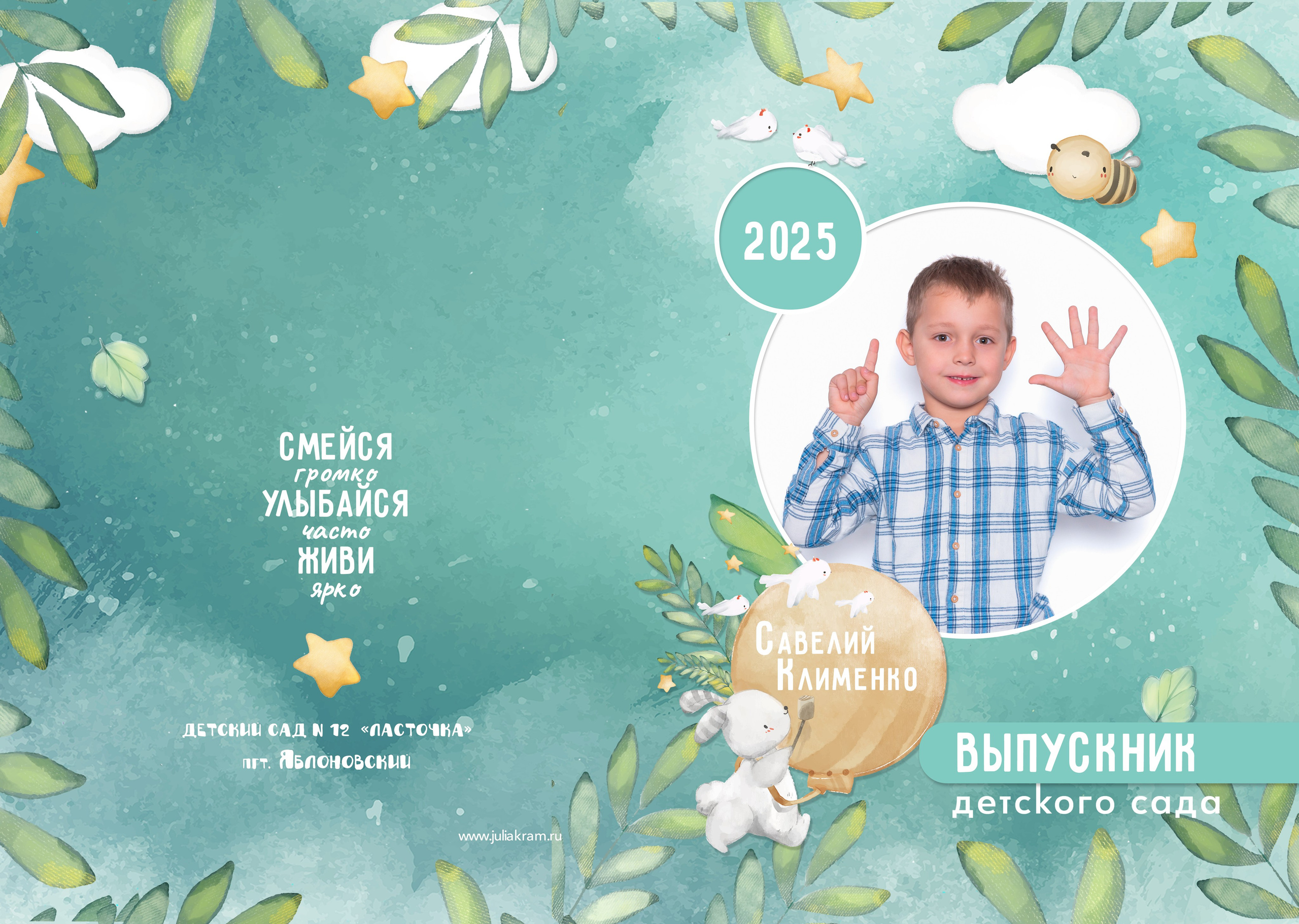 Д/с Ласточка (Ябл.). JuliaKram.ru