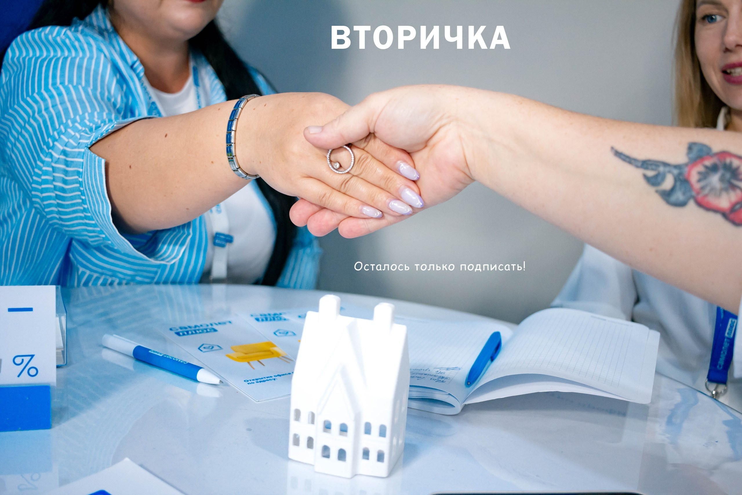 Самолёт Плюс. Фотограф Туринск | Анастасия Щеглова