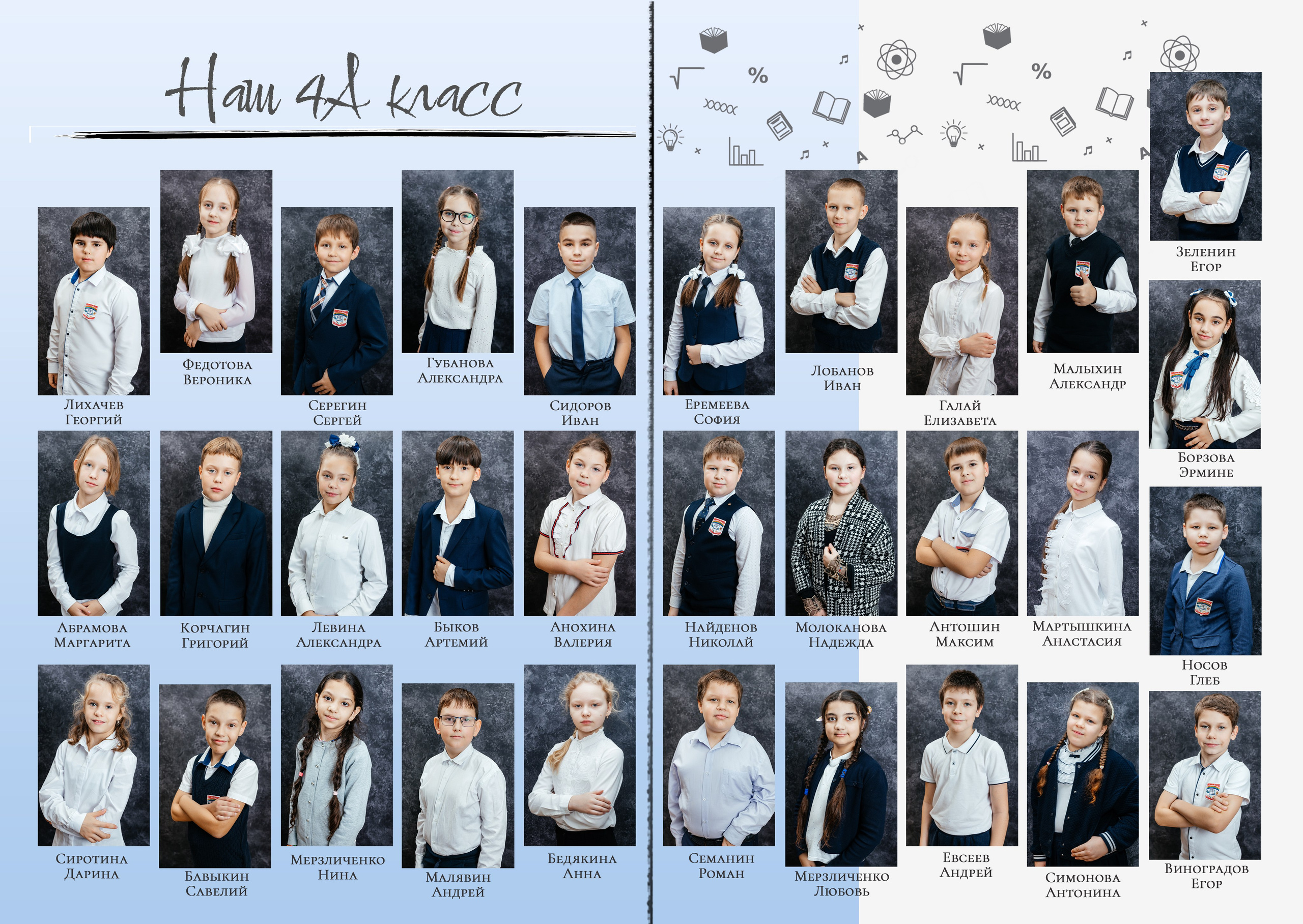 Альбом 5 разворотов началка. Aleksandra-zapjdobnikova.wfolio.pro