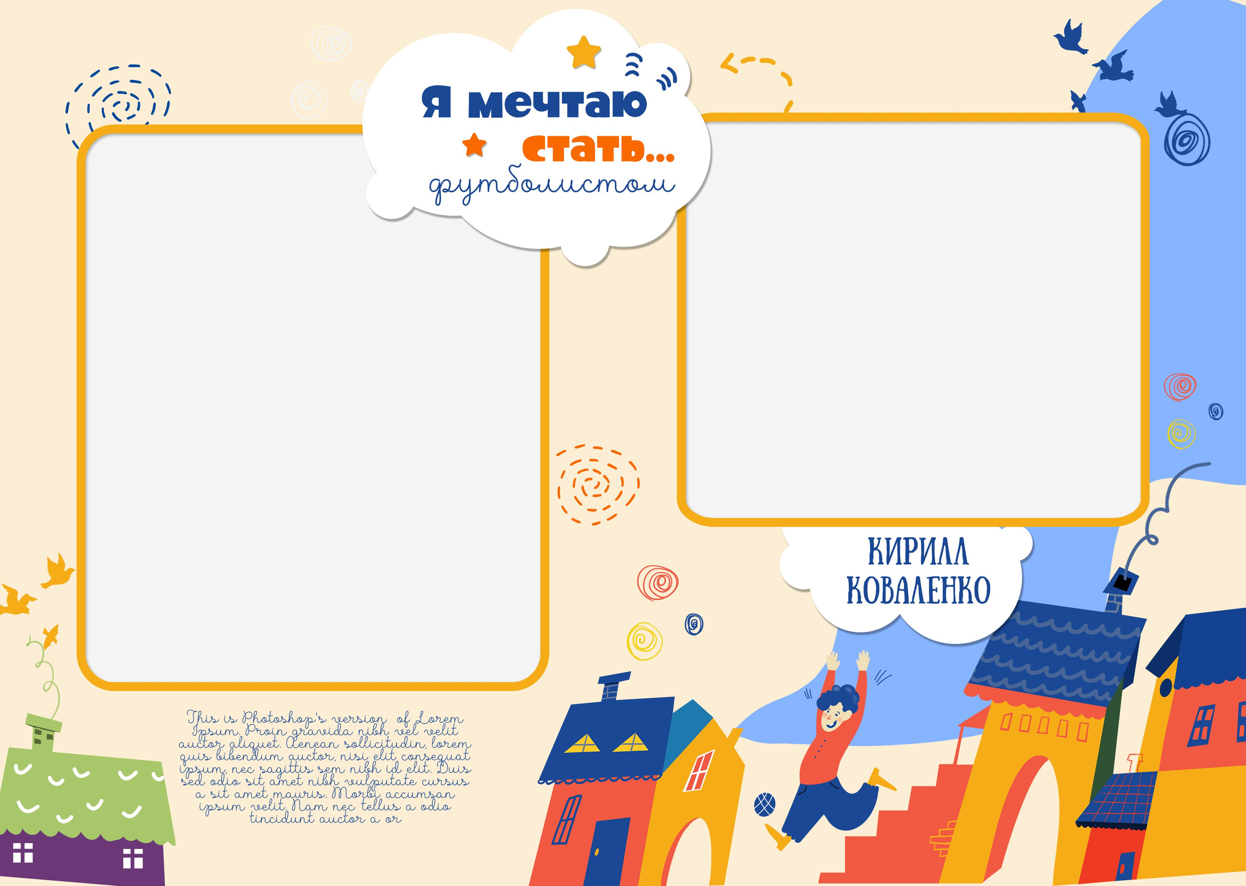 «Город профессий». Школьный фотограф в Валуйках. Фотосессии для выпускников и изготовление выпускных альбомов в городе Валуйки и в Белгородской области