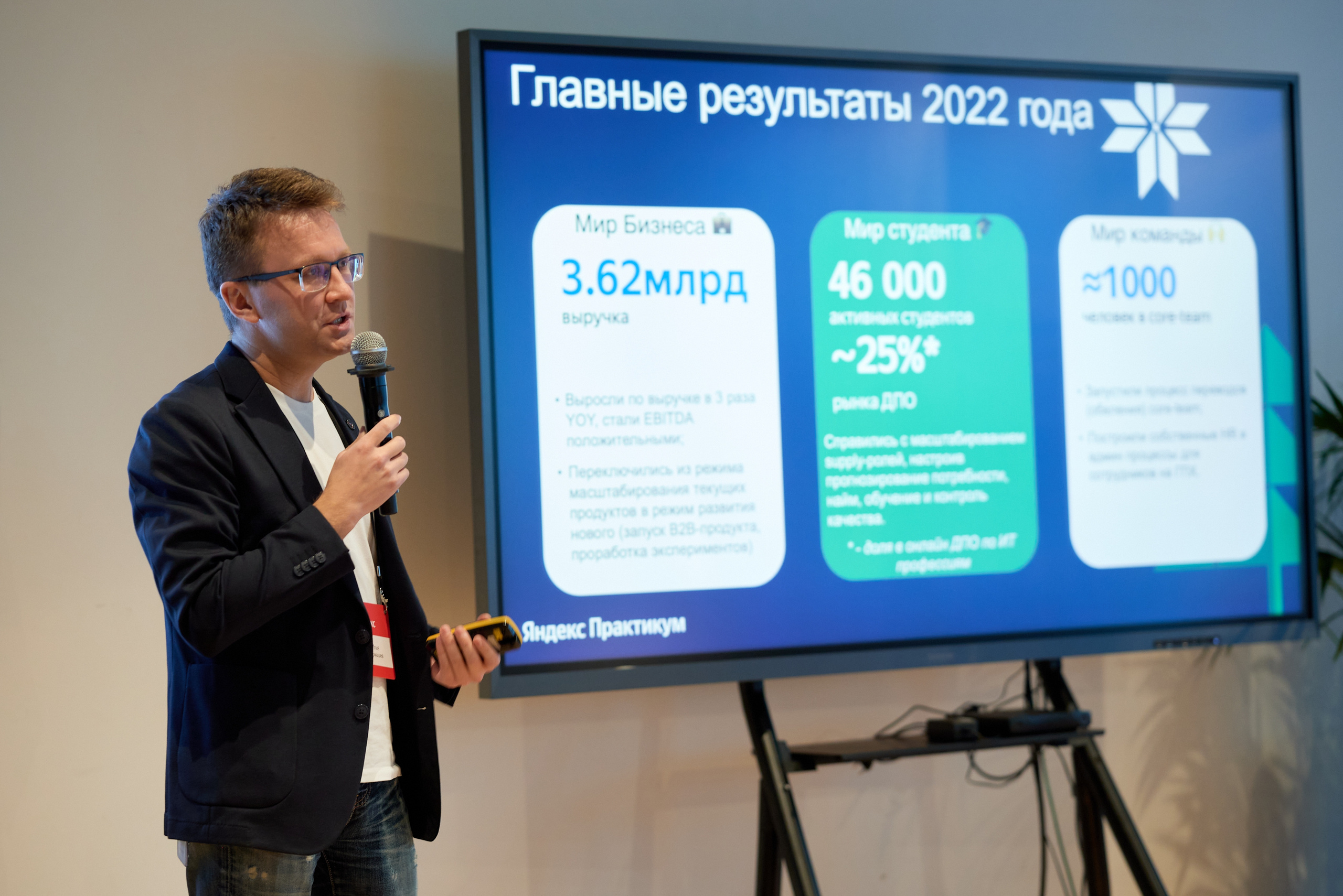 Репортажная фотосъёмка конференции. Репортажный фотограф в Москве, Сергей Торунов