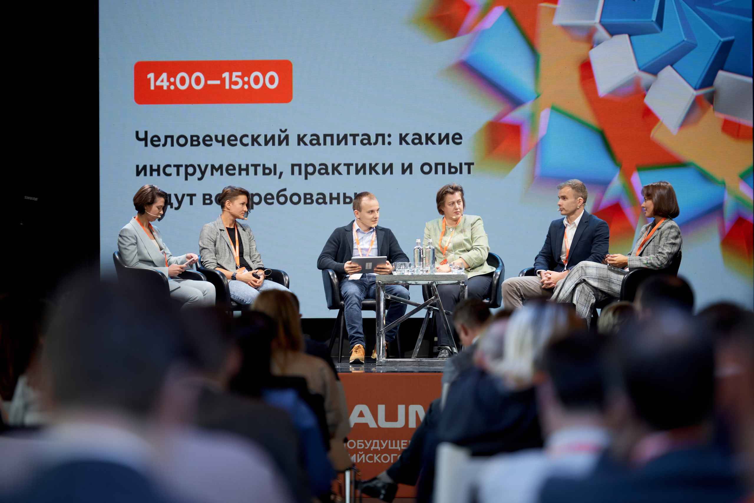 Репортажная фотосъёмка конференции. Репортажный фотограф в Москве, Сергей Торунов