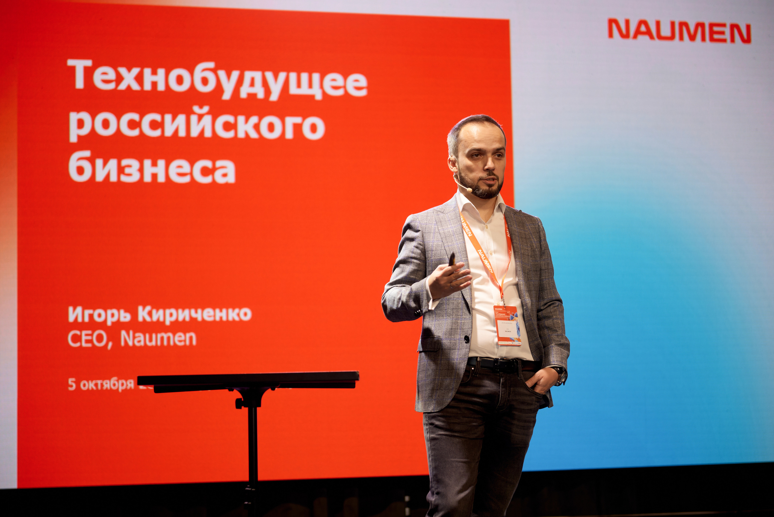 Репортажная фотосъёмка конференции. Репортажный фотограф в Москве, Сергей Торунов